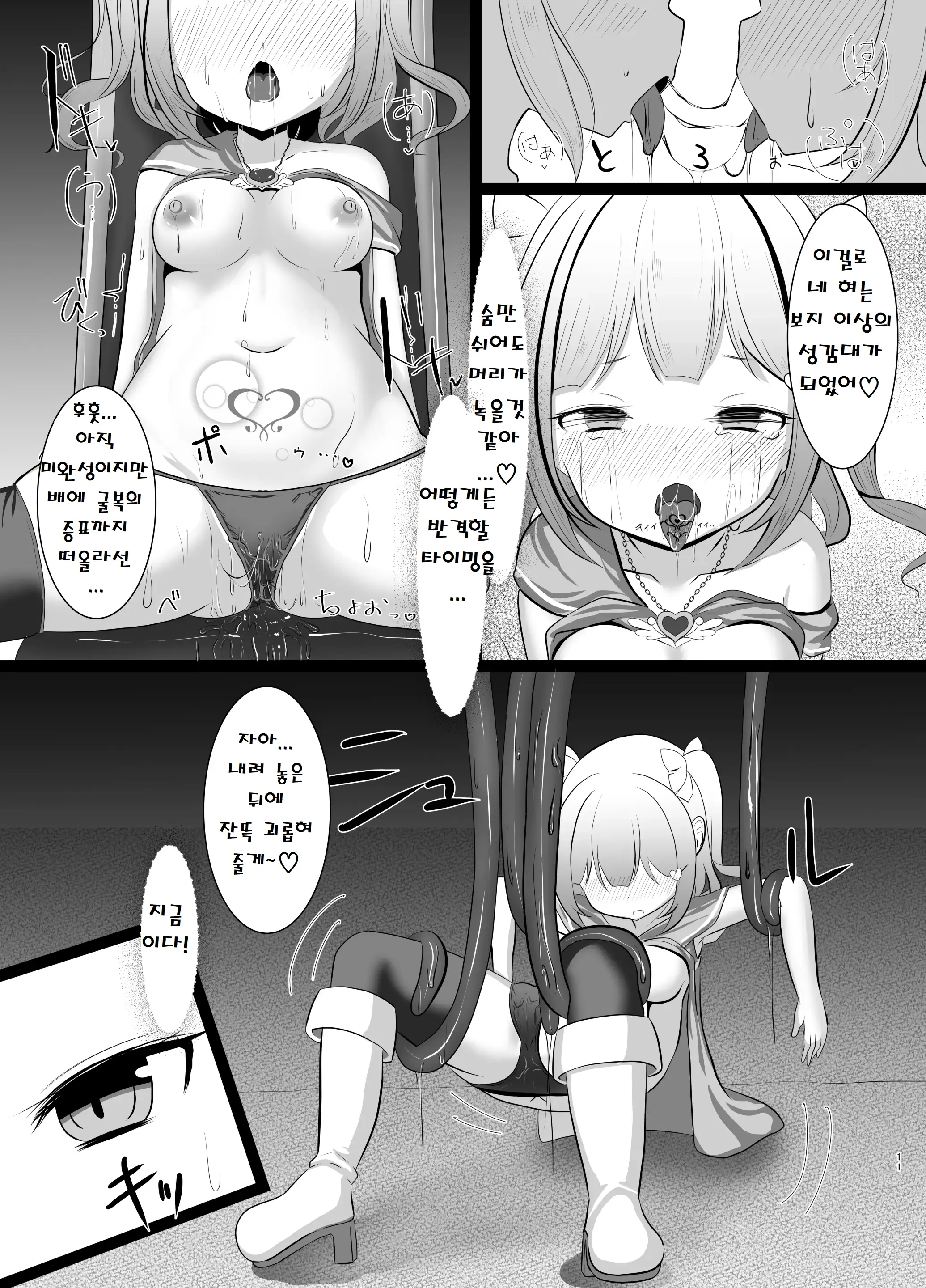 웹툰 이미지 10