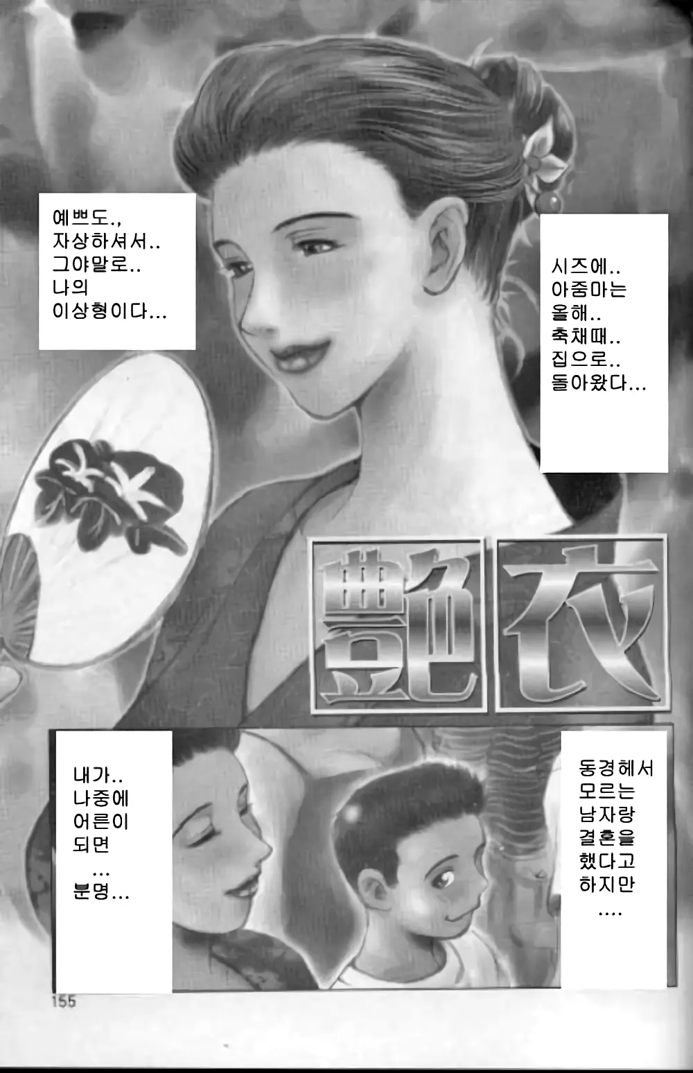 웹툰 이미지 153