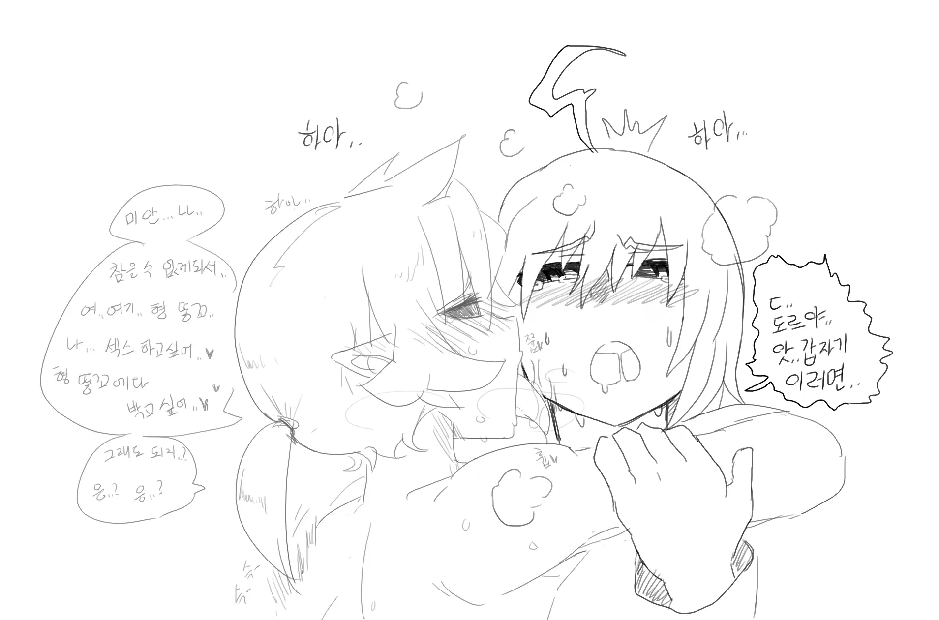 웹툰 이미지 461