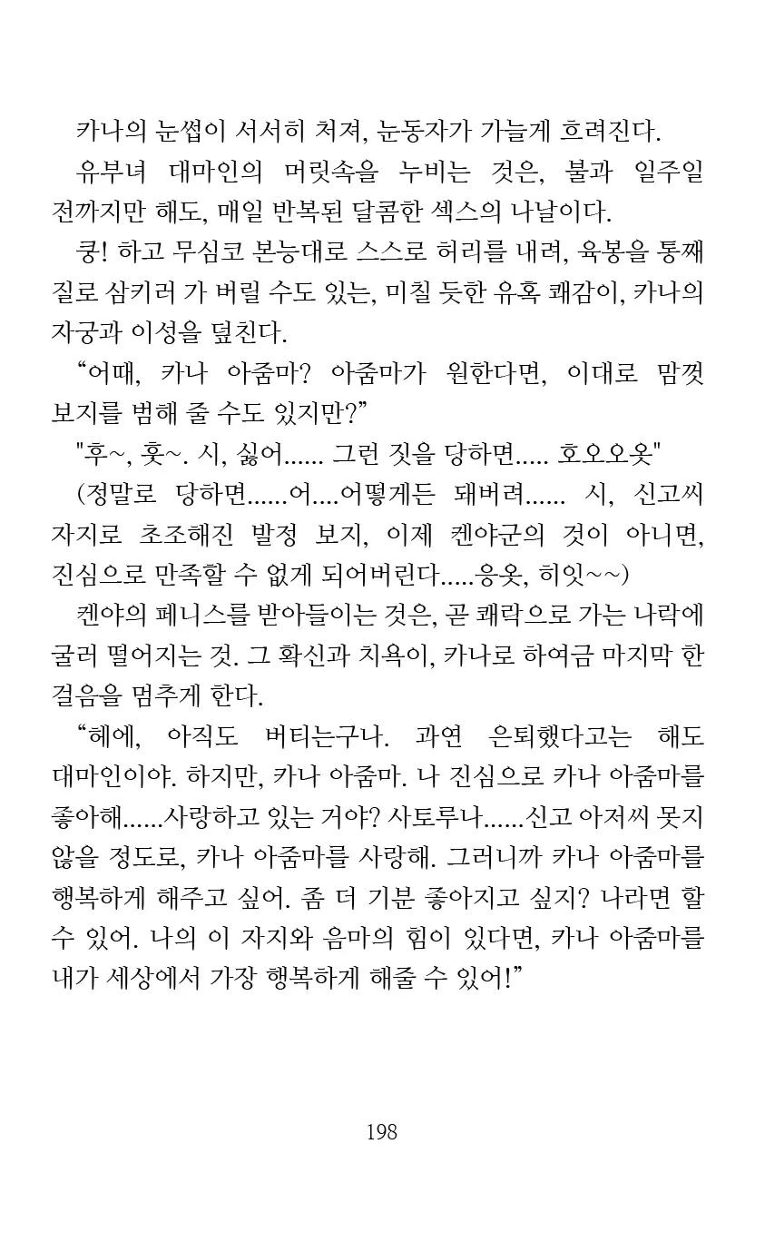 웹툰 이미지 199