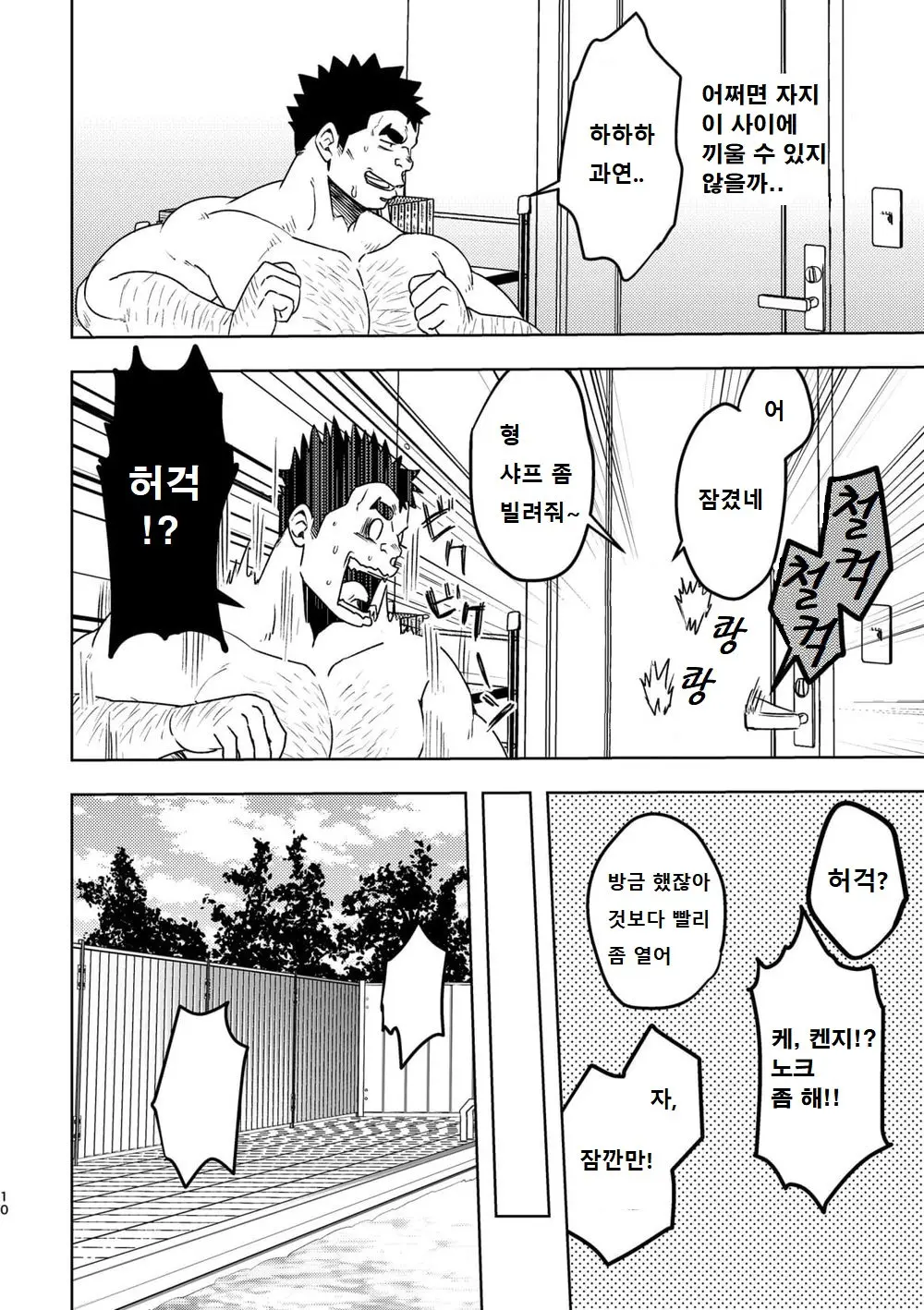 웹툰 이미지 8