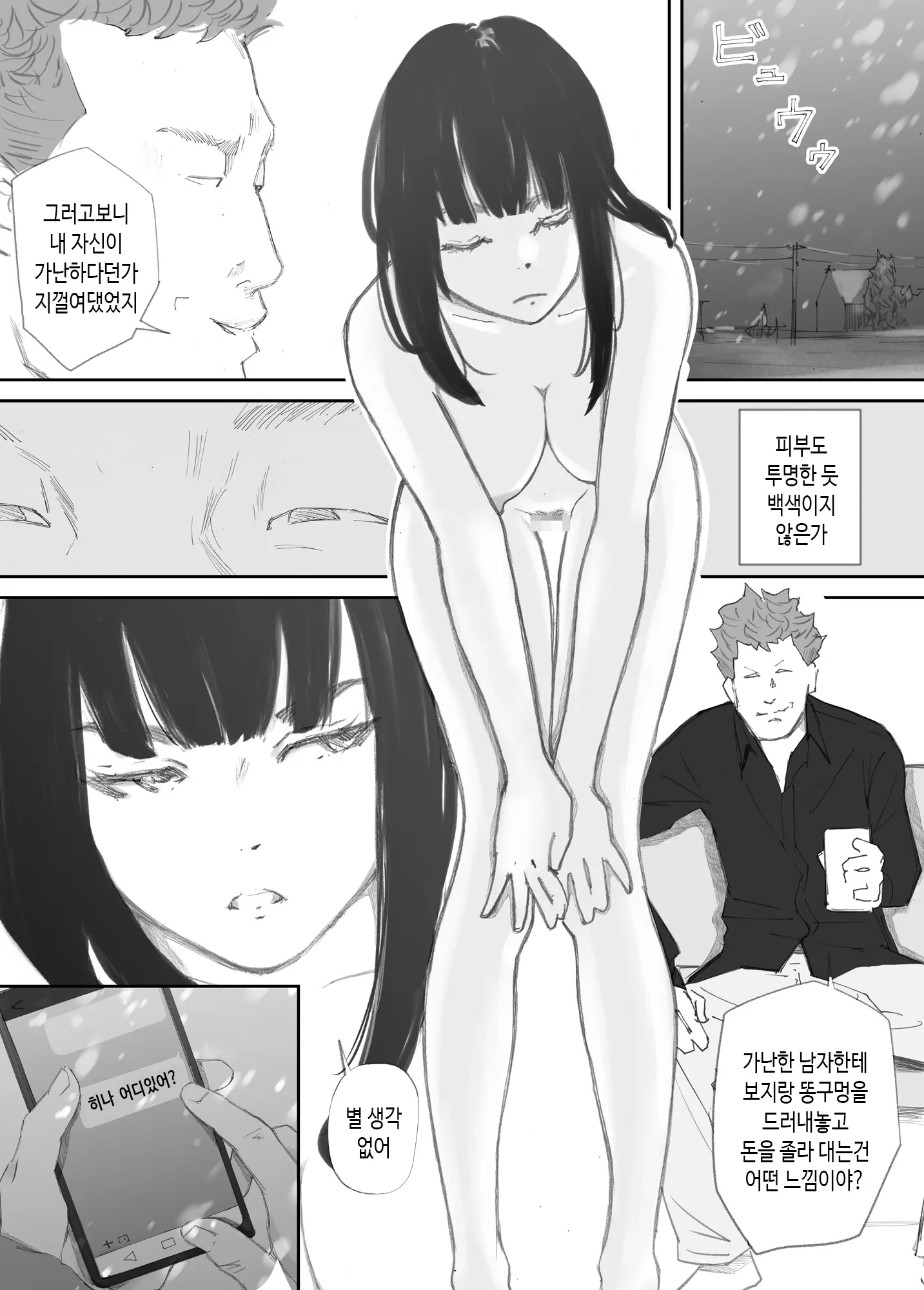 웹툰 이미지 54