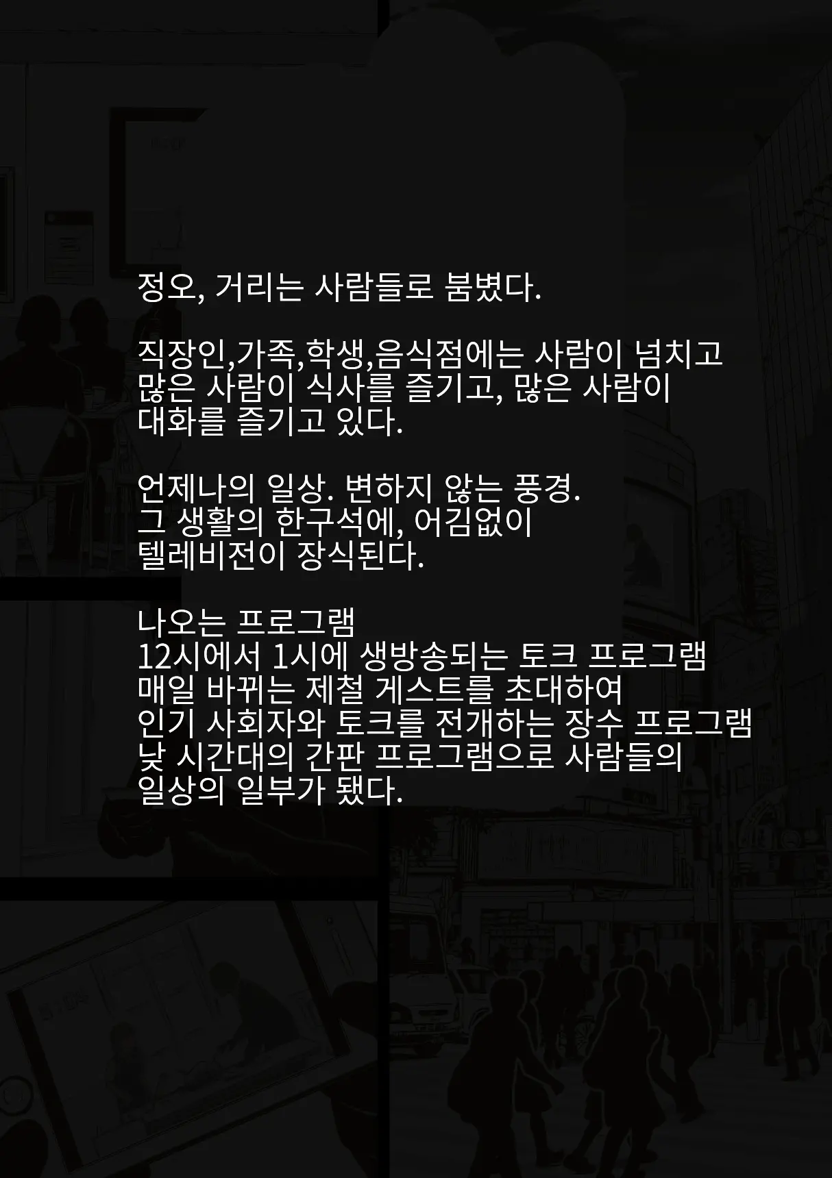 웹툰 이미지 20