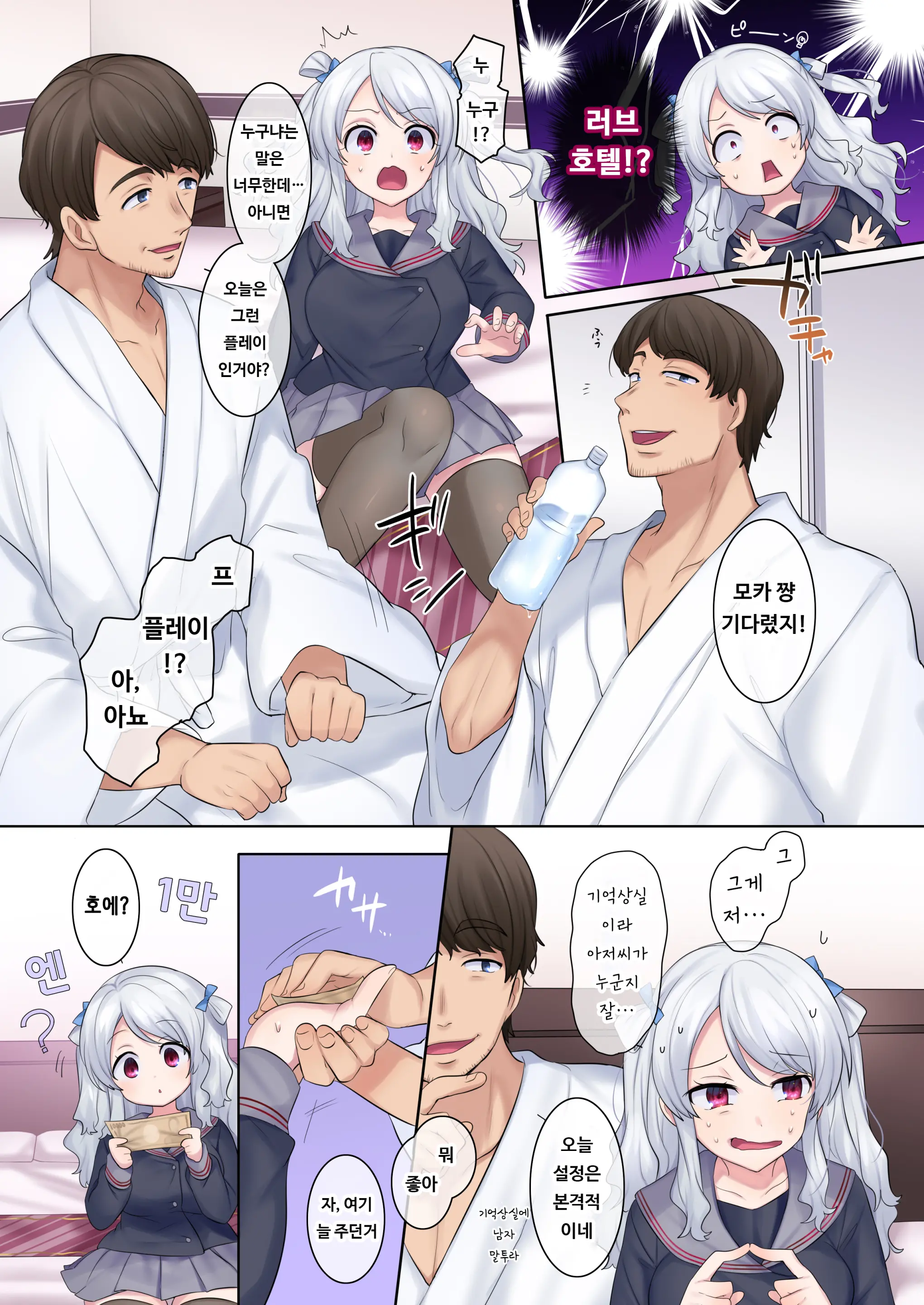 웹툰 이미지 3