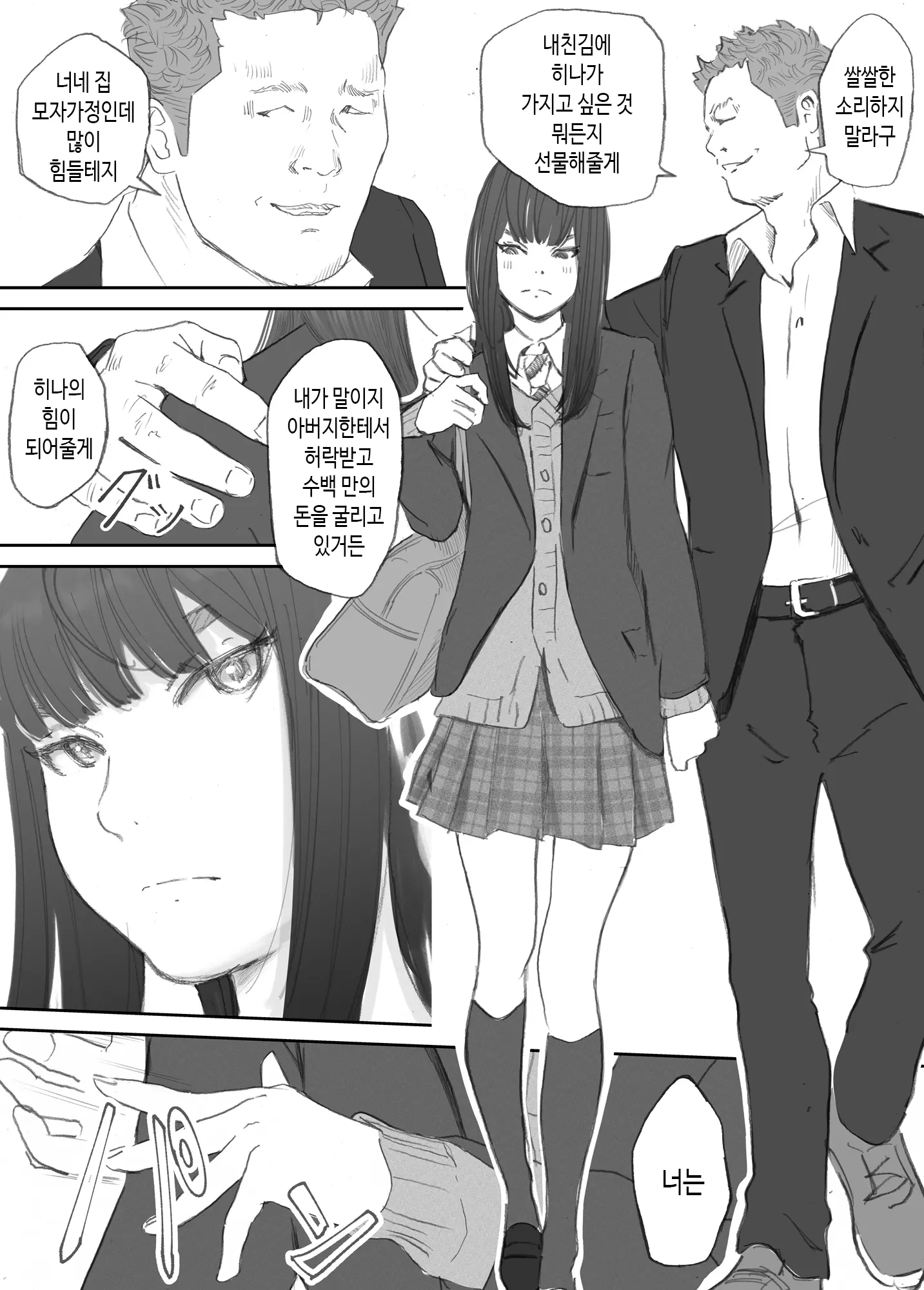 웹툰 이미지 33