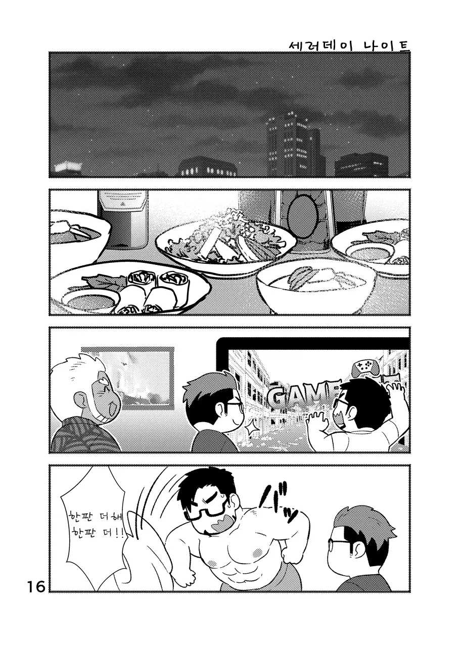 웹툰 이미지 16