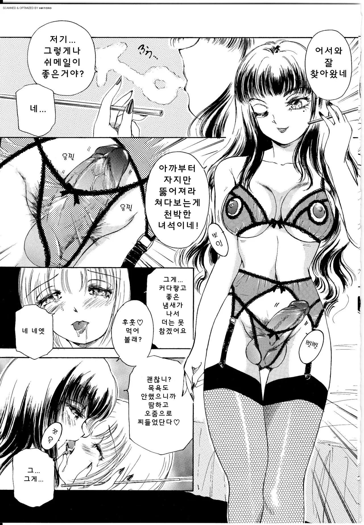 웹툰 이미지 5
