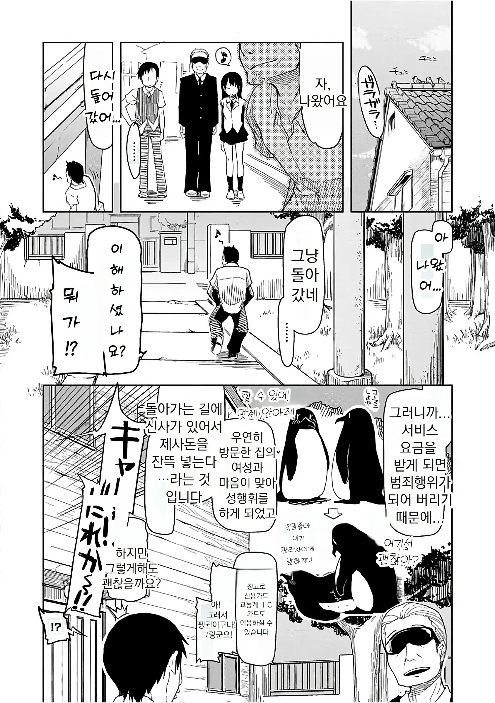 웹툰 이미지 62