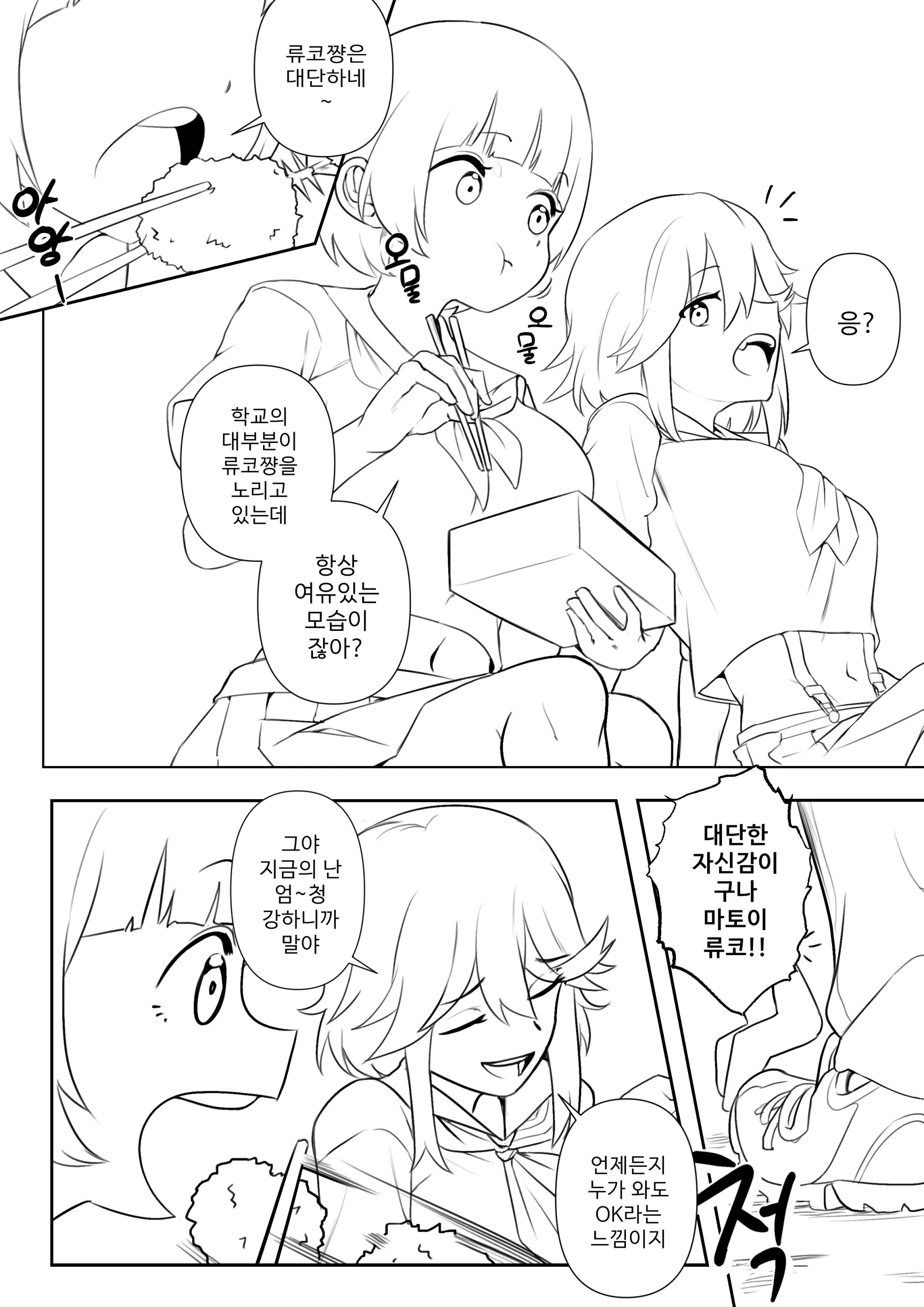웹툰 이미지 1