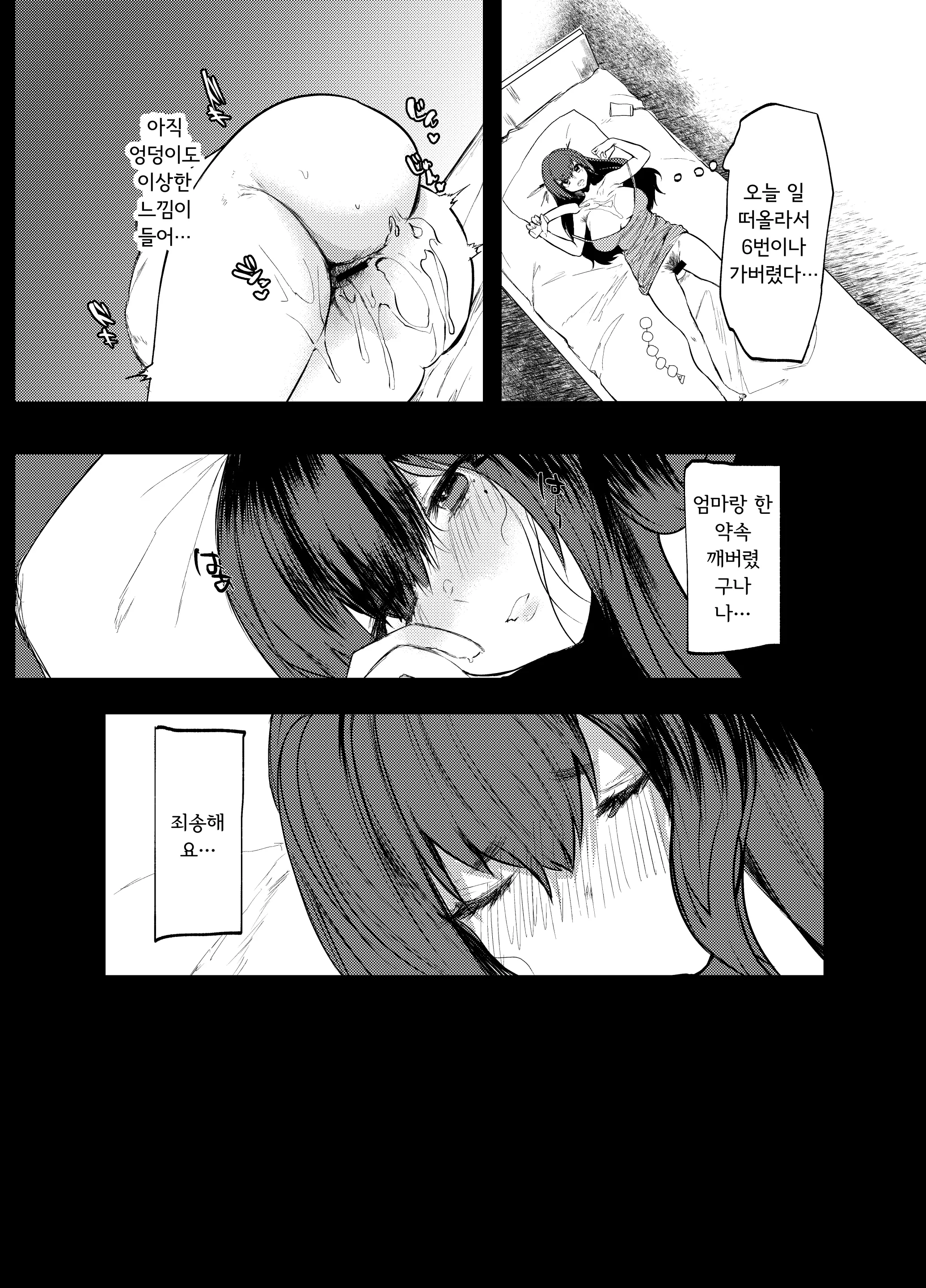 웹툰 이미지 32
