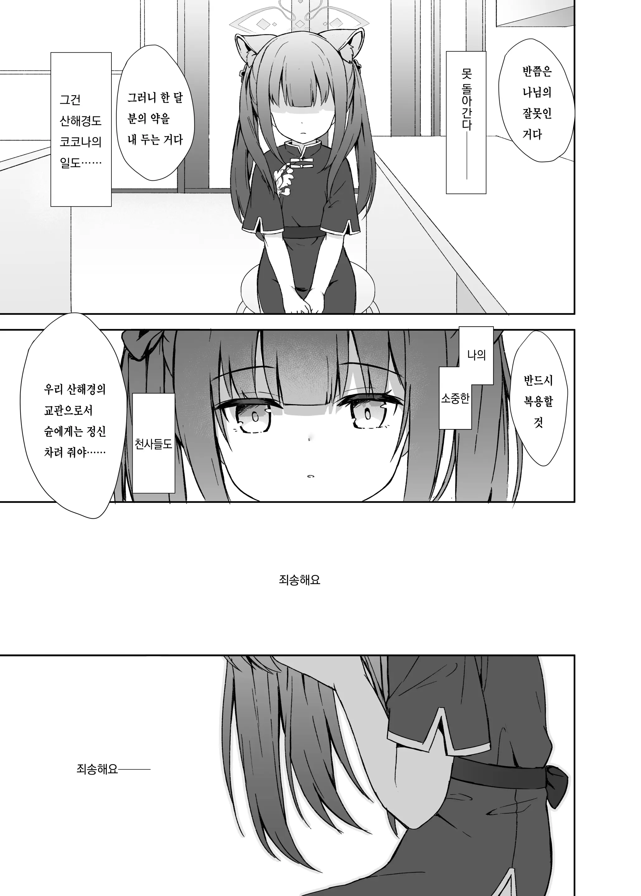 웹툰 이미지 41