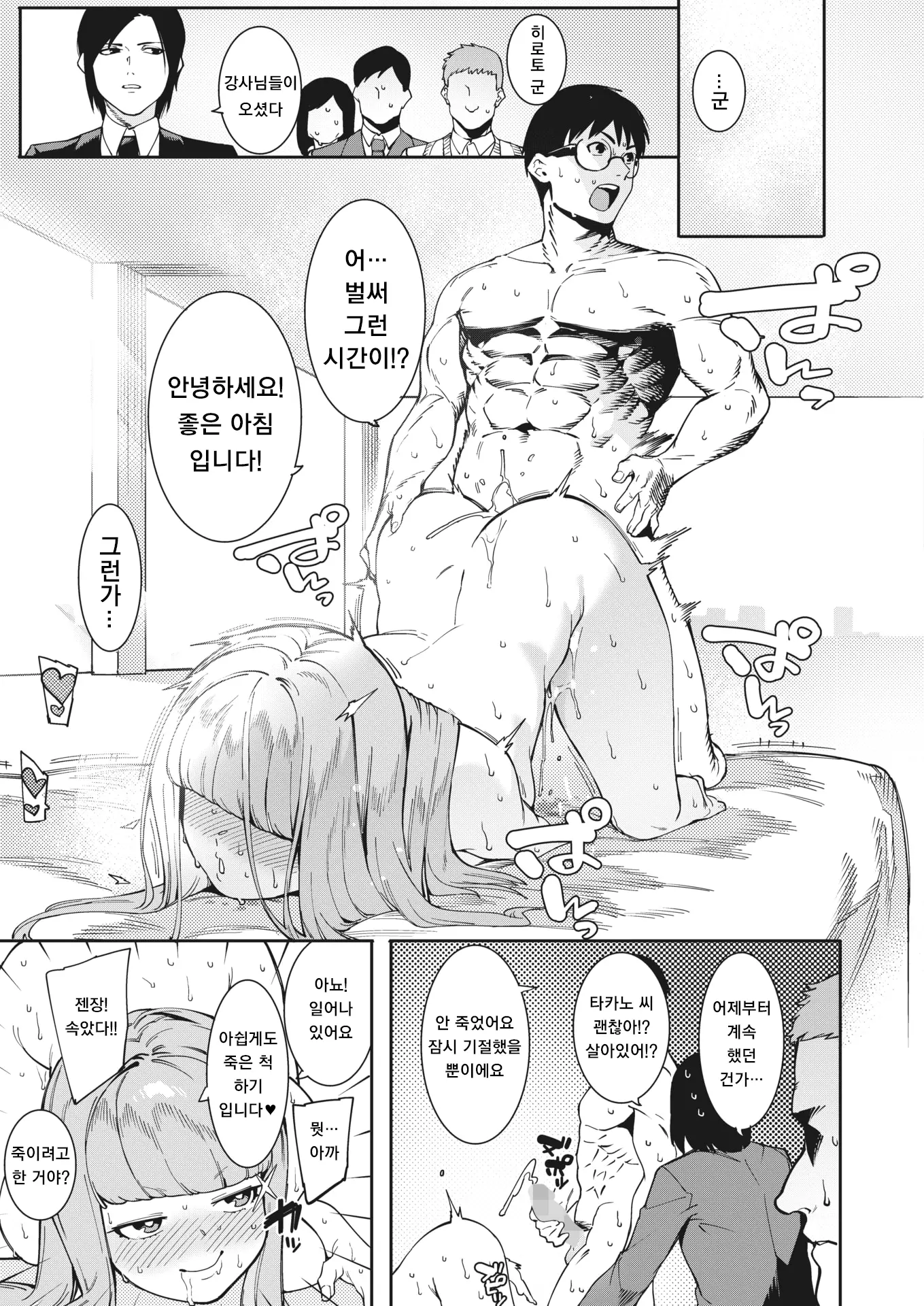 웹툰 이미지 26