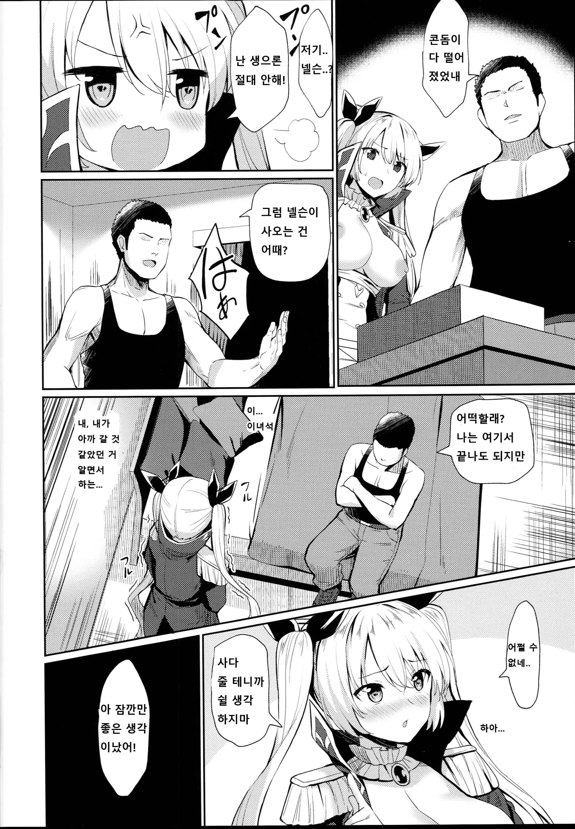 웹툰 이미지 4