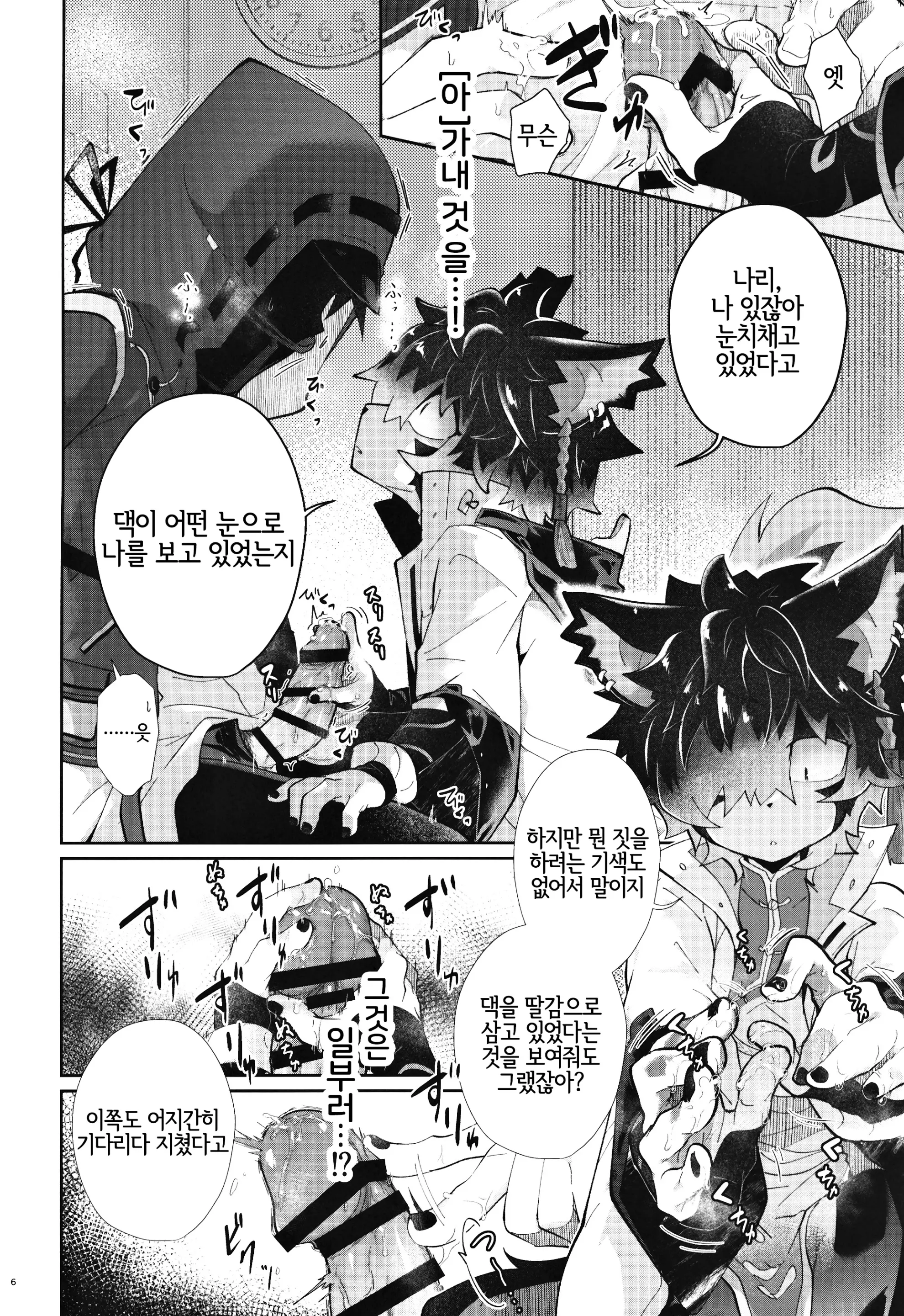 웹툰 이미지 5