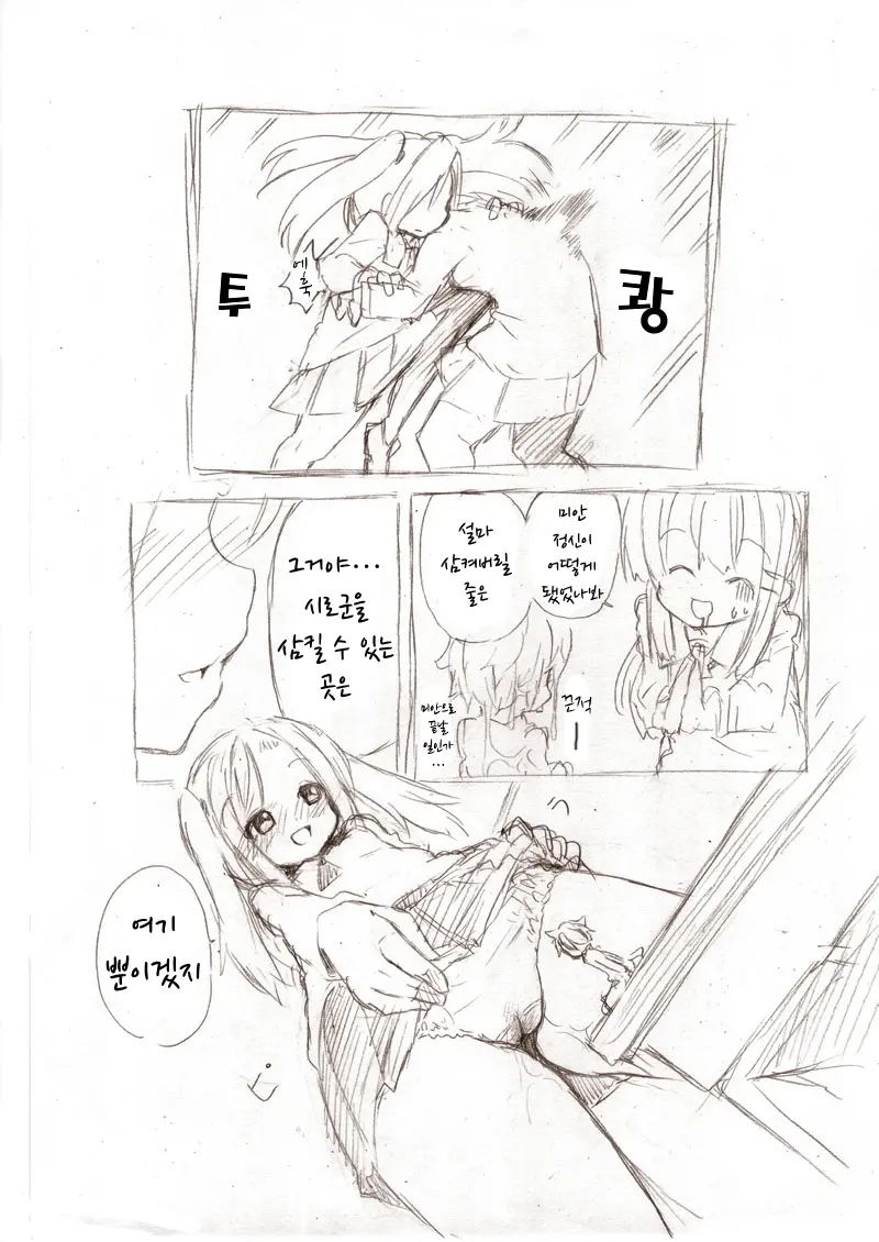 웹툰 이미지 7