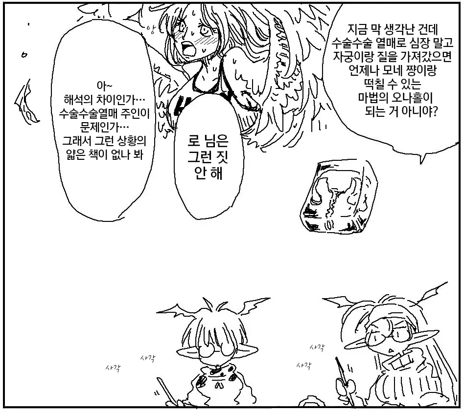 웹툰 이미지 193