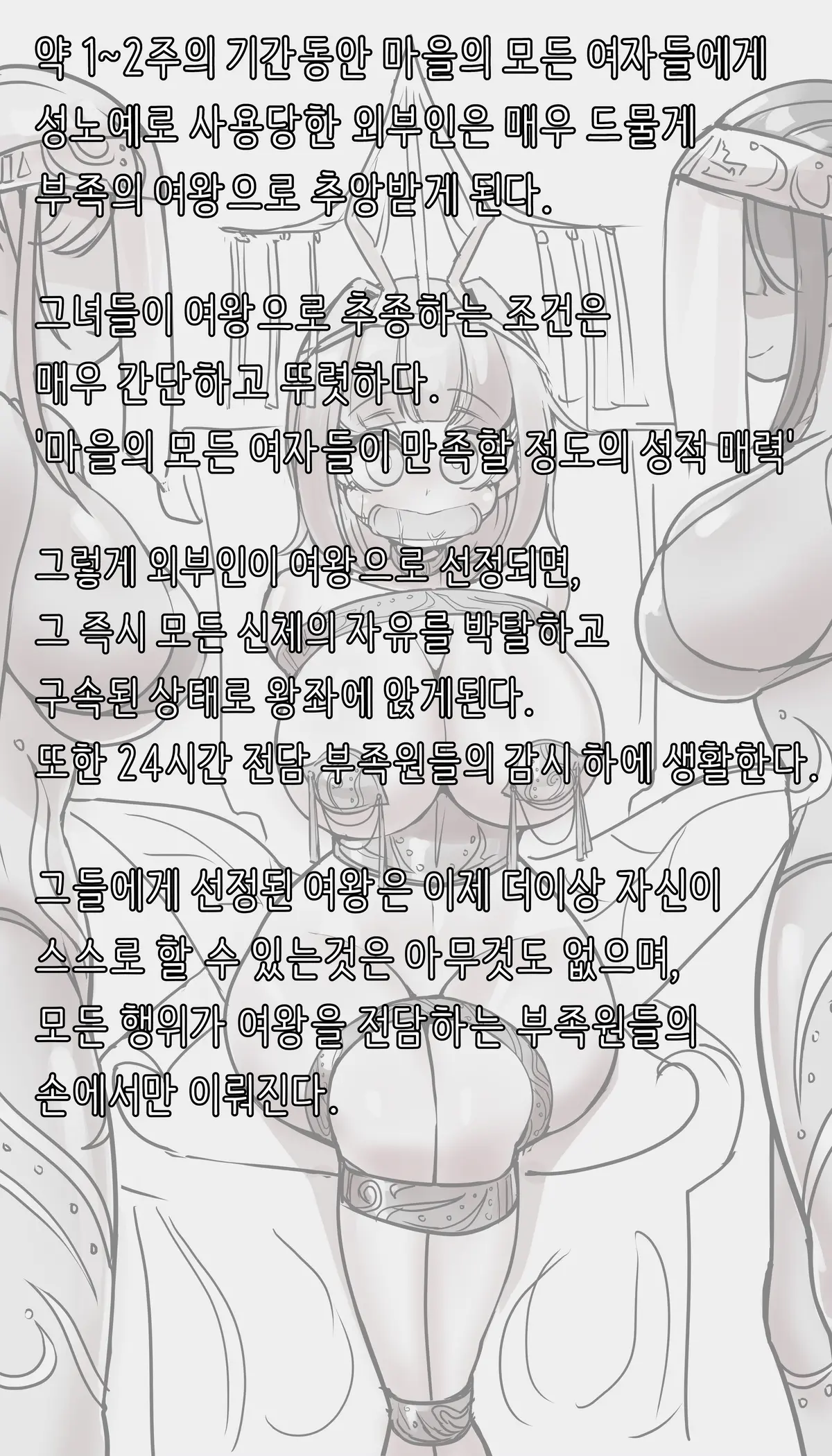 웹툰 이미지 155