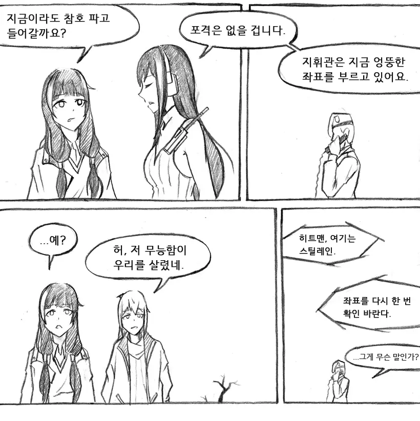 웹툰 이미지 404
