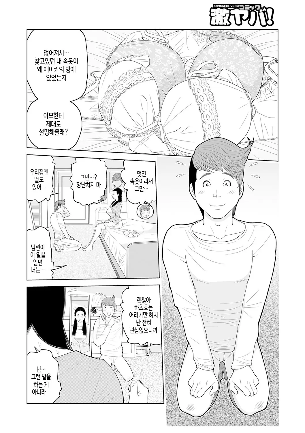 웹툰 이미지 3