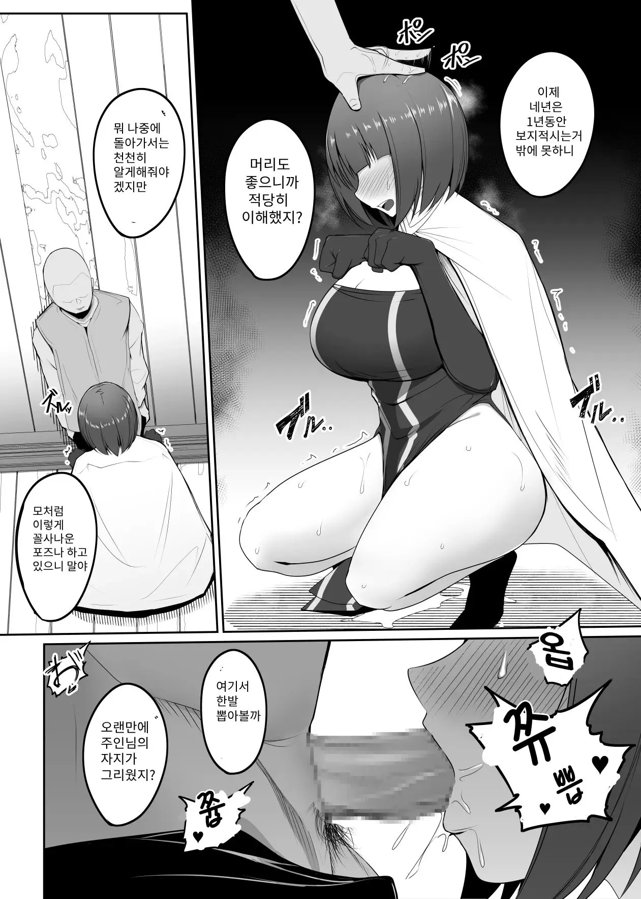 웹툰 이미지 24