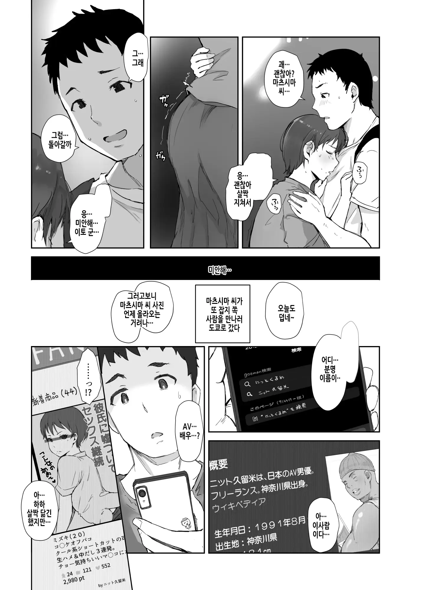 웹툰 이미지 56