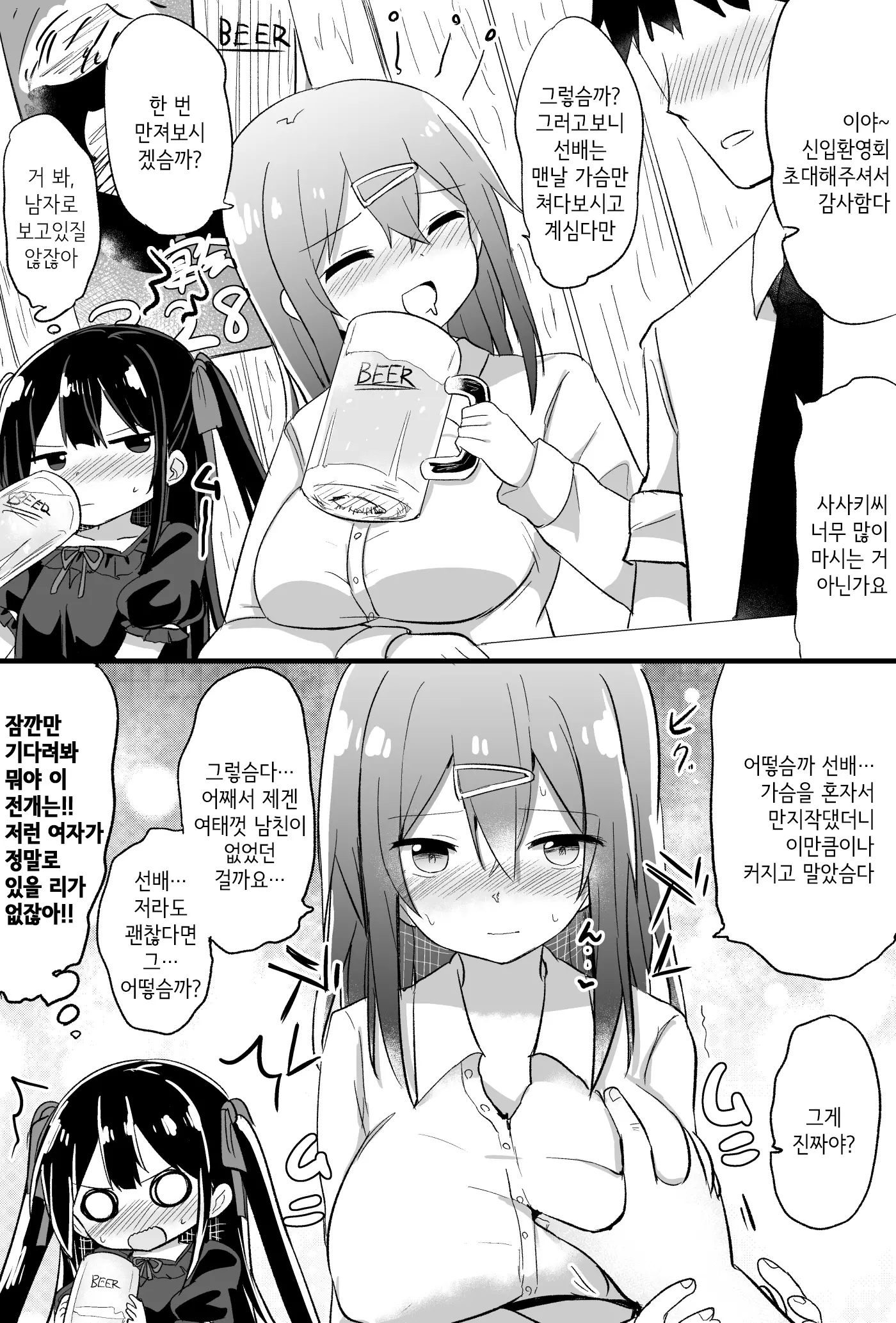 웹툰 이미지 6