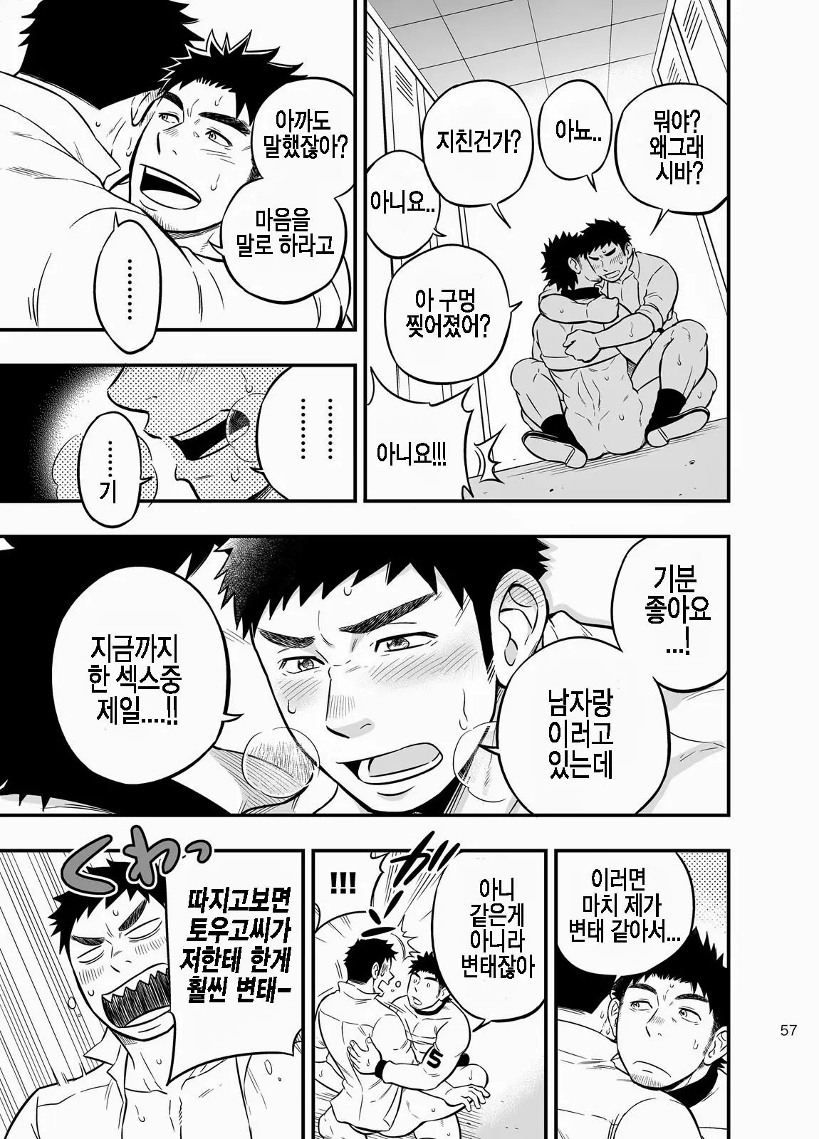웹툰 이미지 55