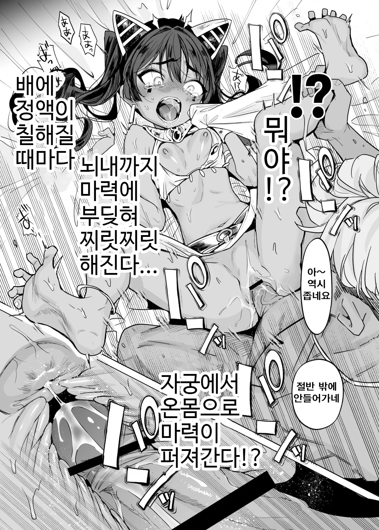 웹툰 이미지 38