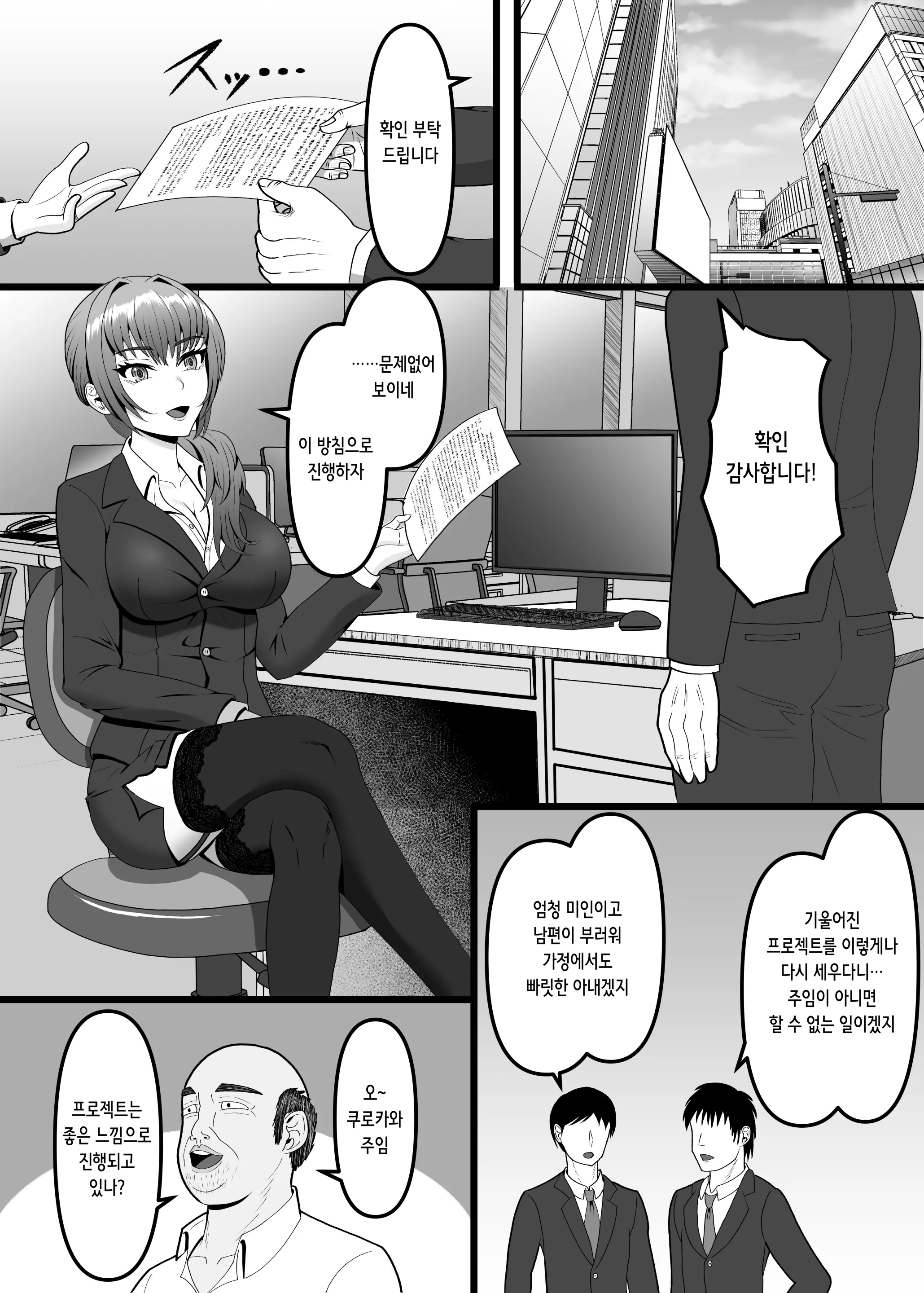 웹툰 이미지 2