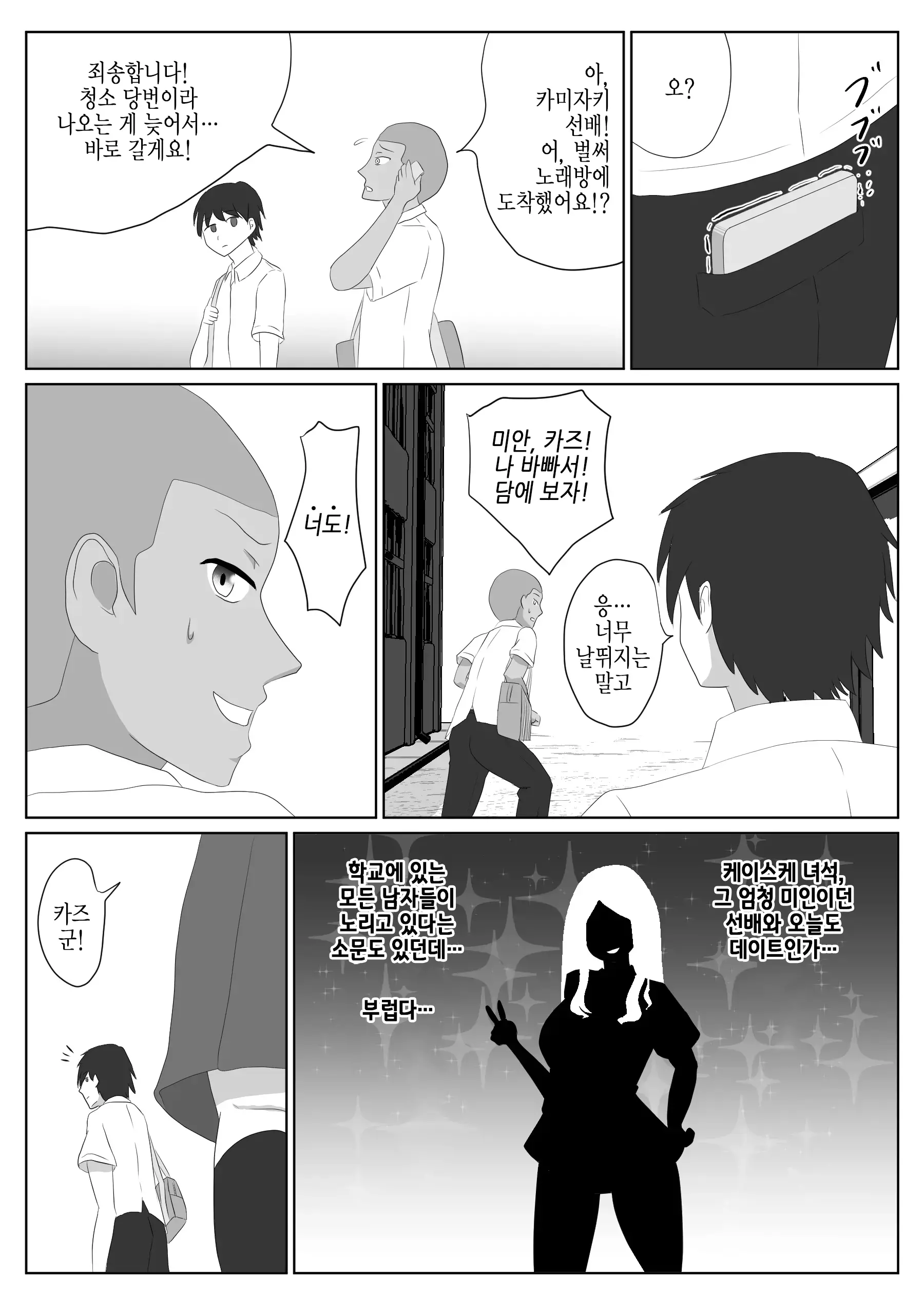 웹툰 이미지 2