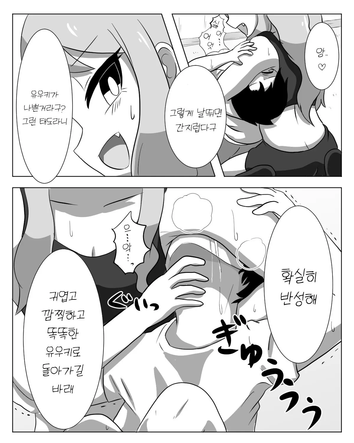 웹툰 이미지 9