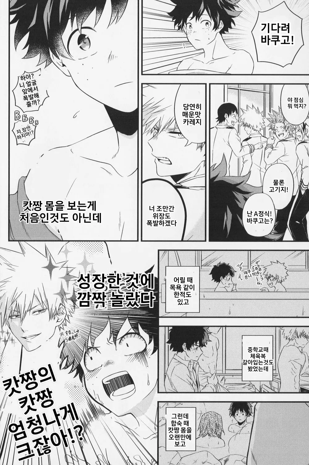 웹툰 이미지 4