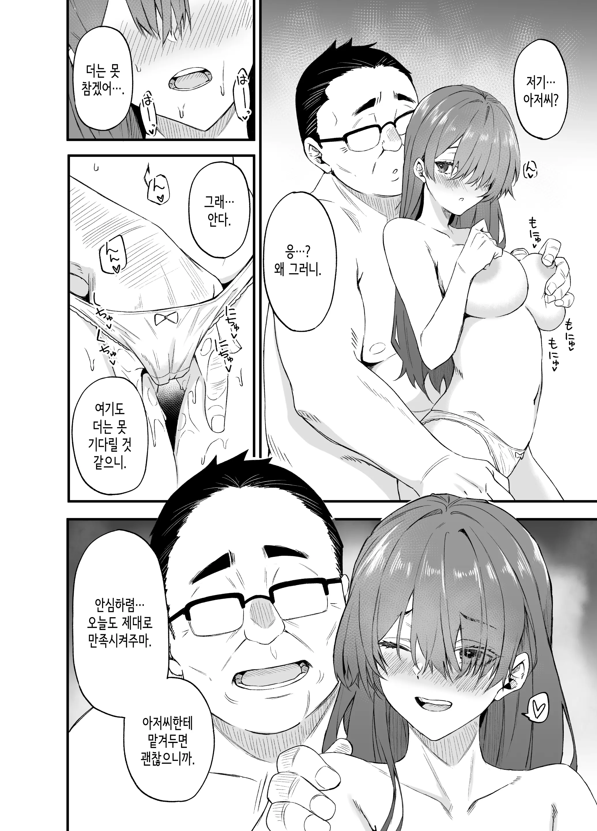 웹툰 이미지 8