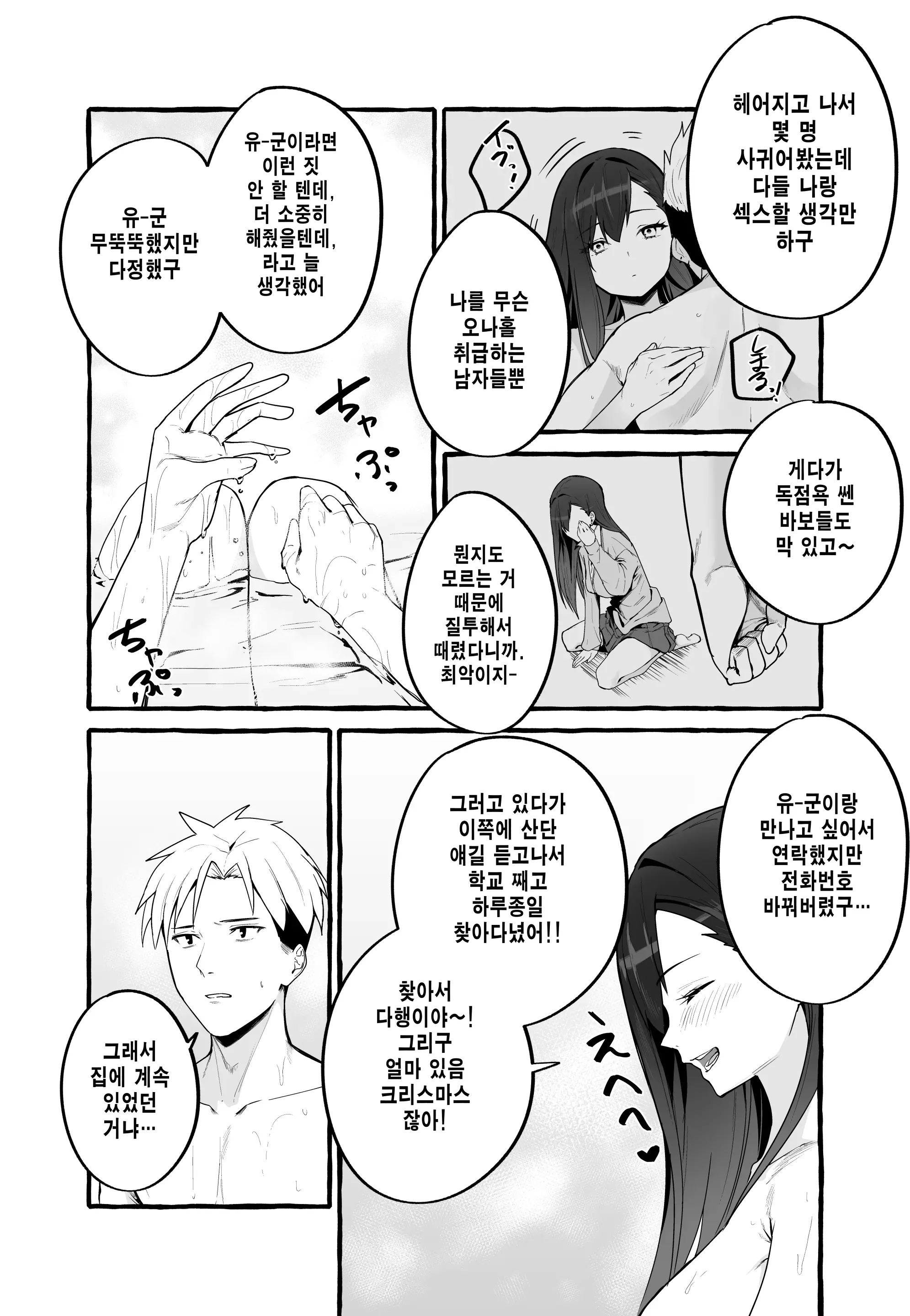 웹툰 이미지 44