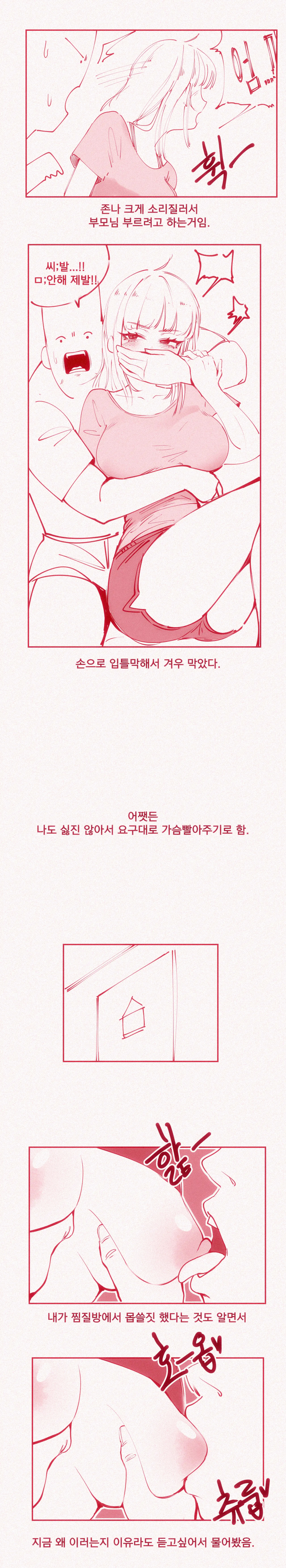 웹툰 이미지 4