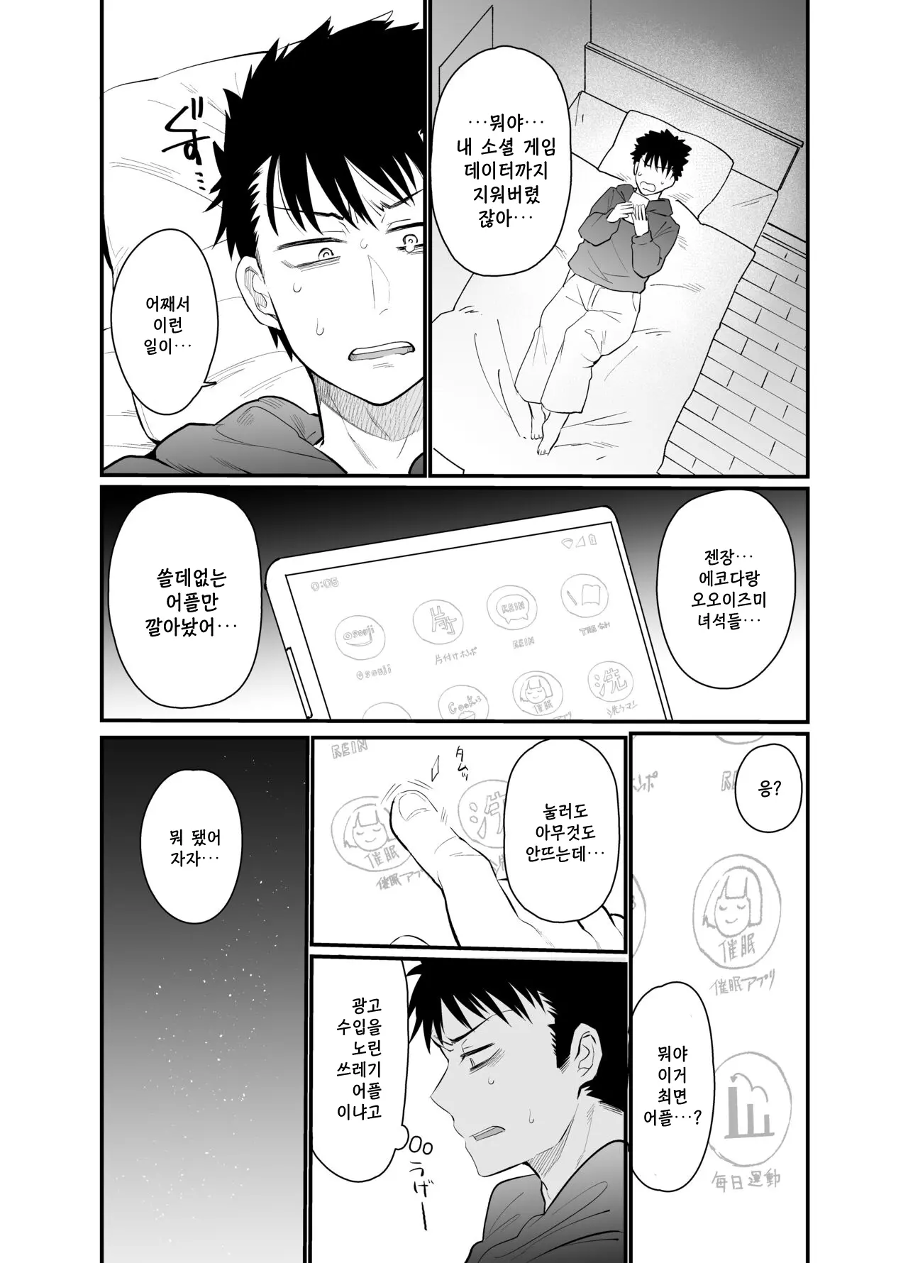 웹툰 이미지 6
