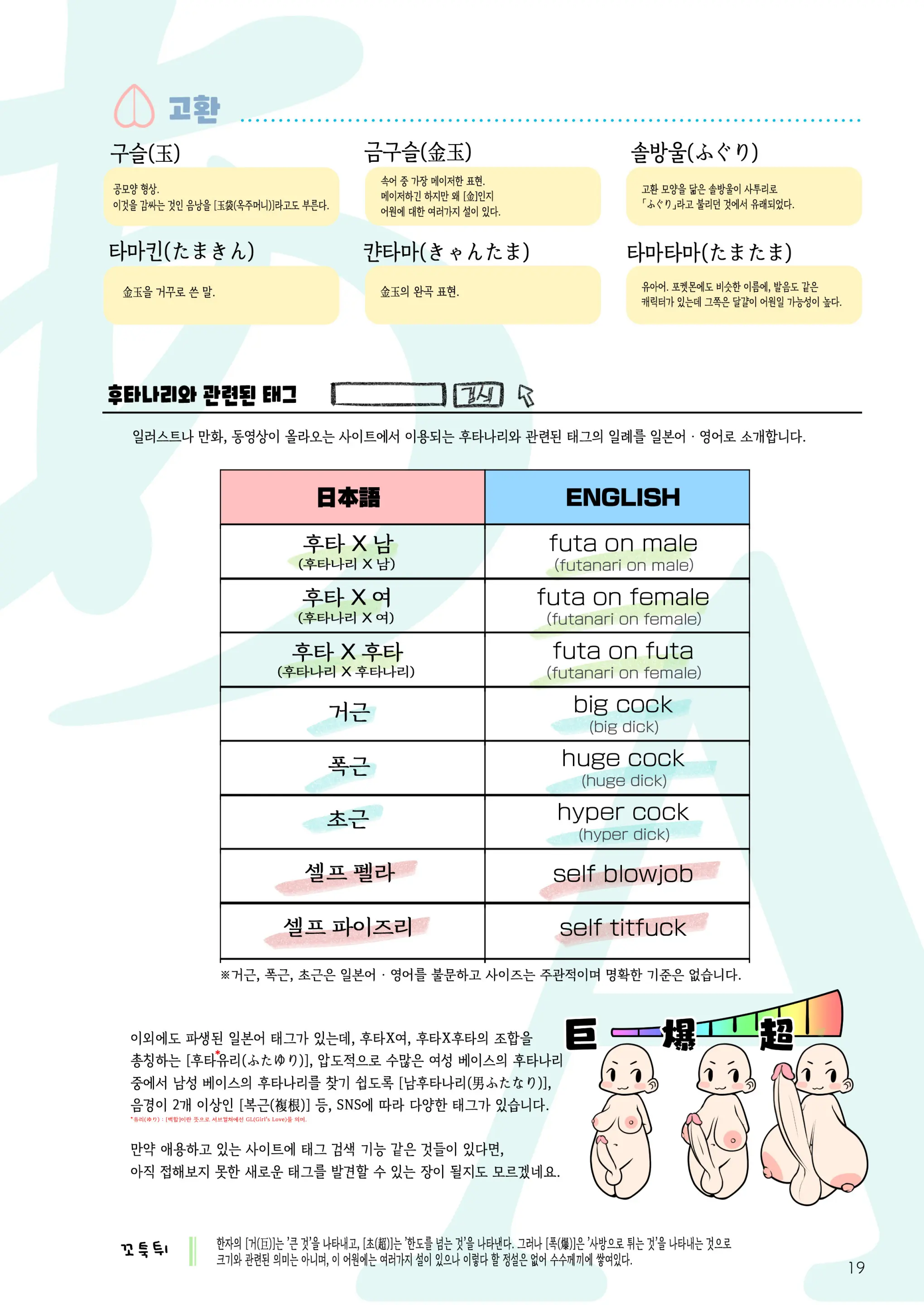웹툰 이미지 18