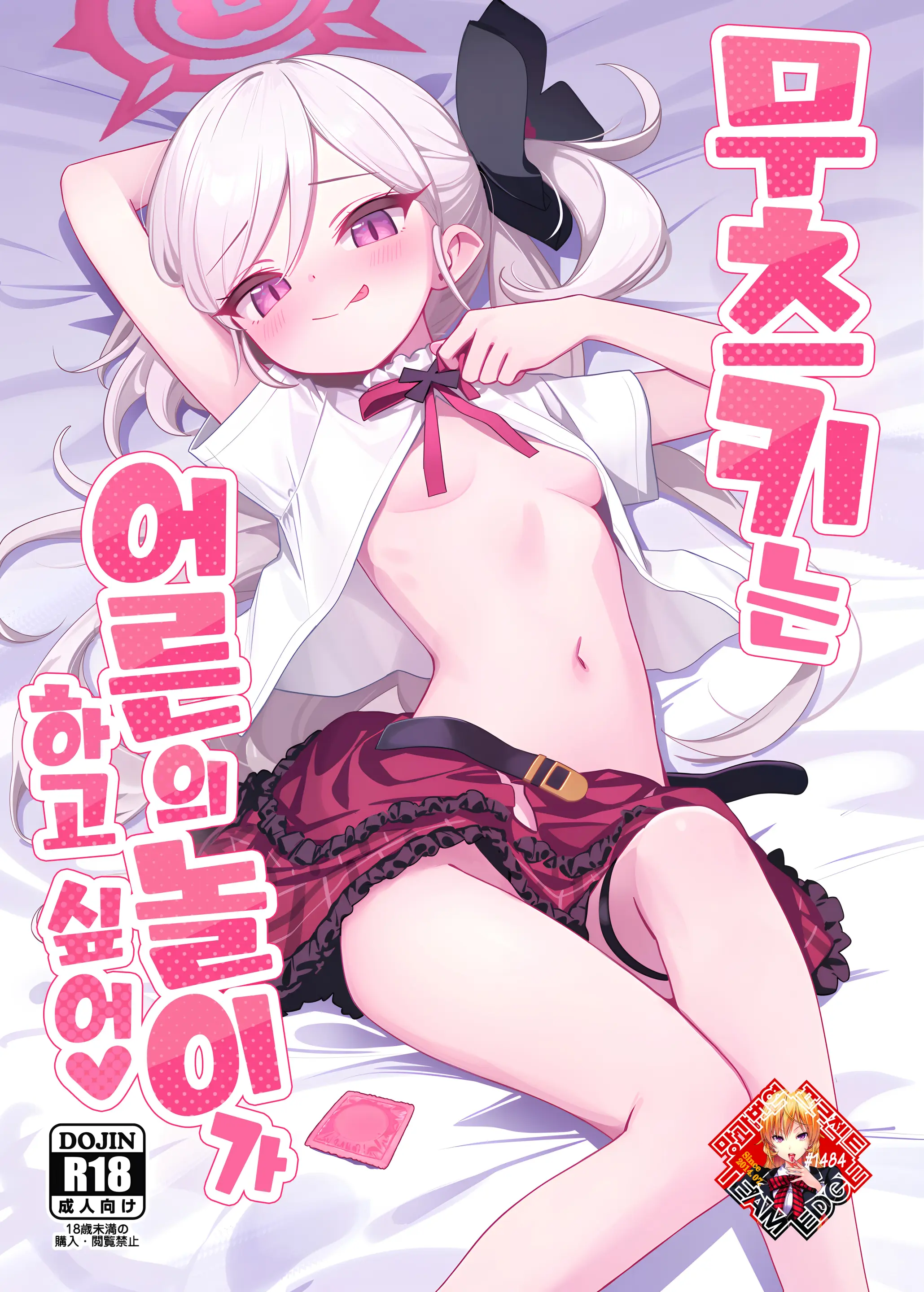 웹툰 이미지 0