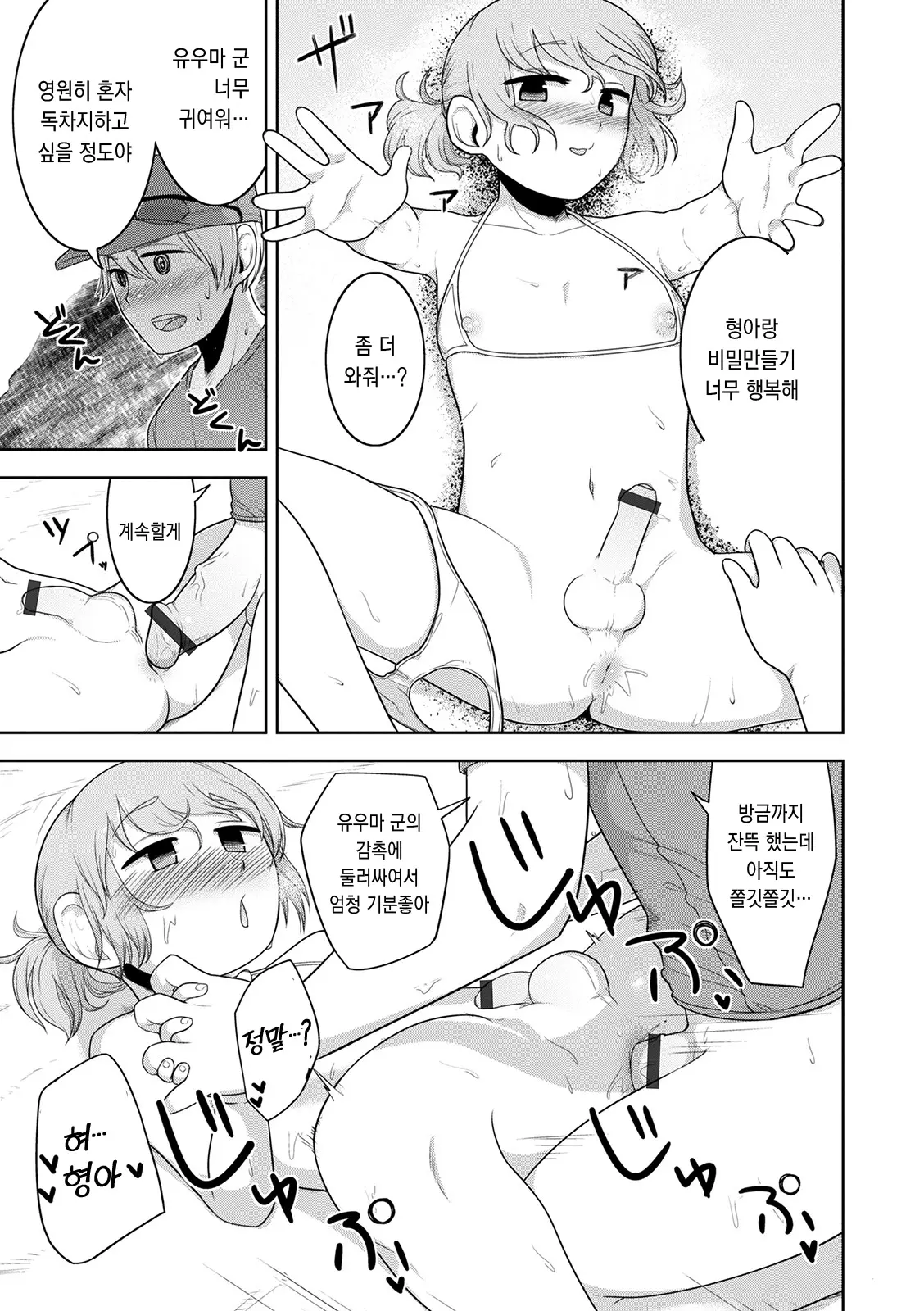 웹툰 이미지 123