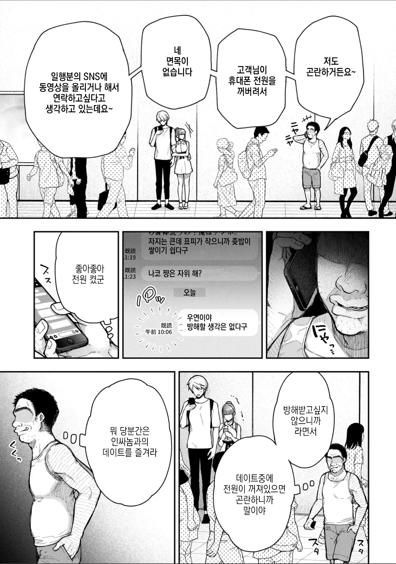 웹툰 이미지 166