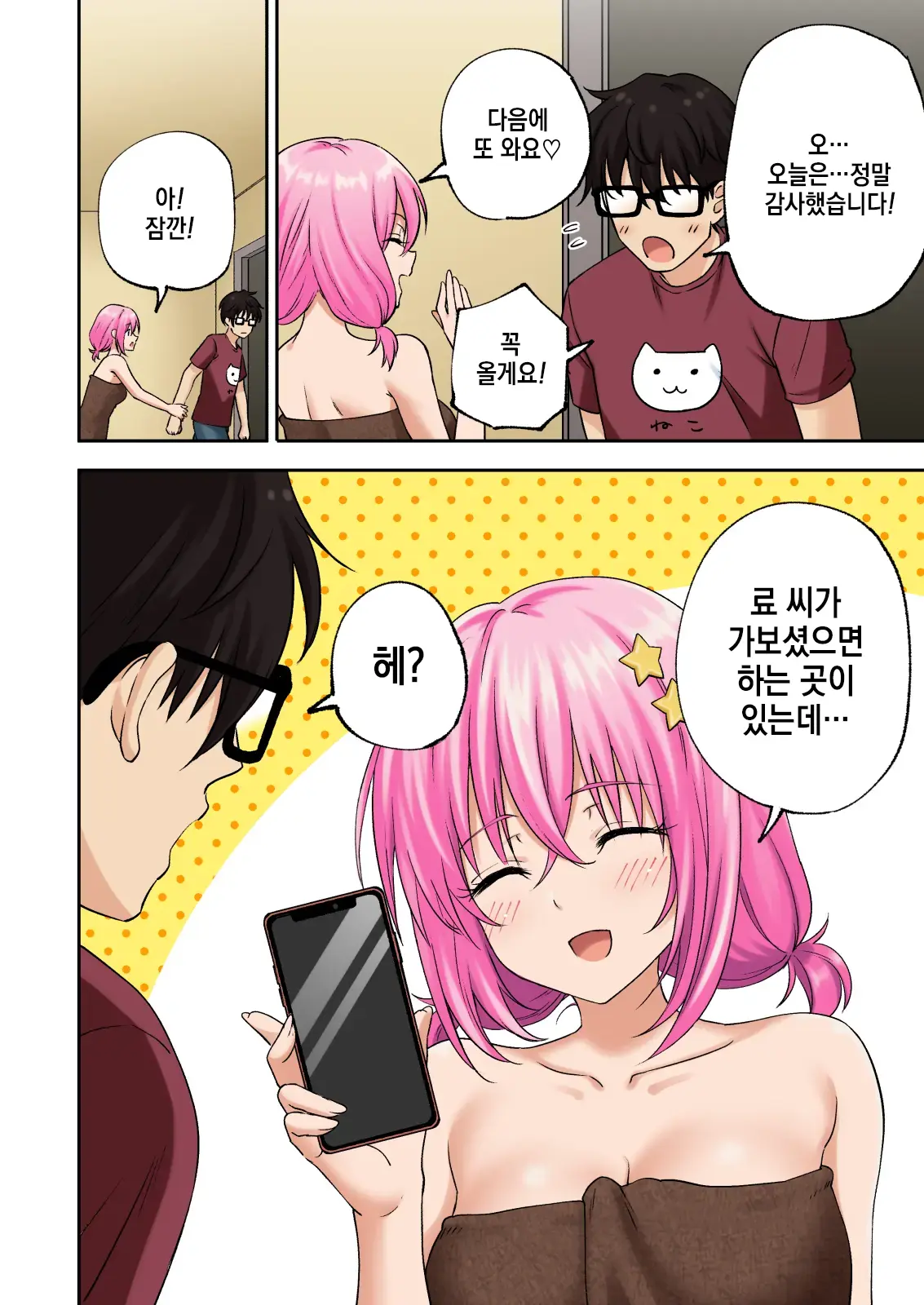 웹툰 이미지 90