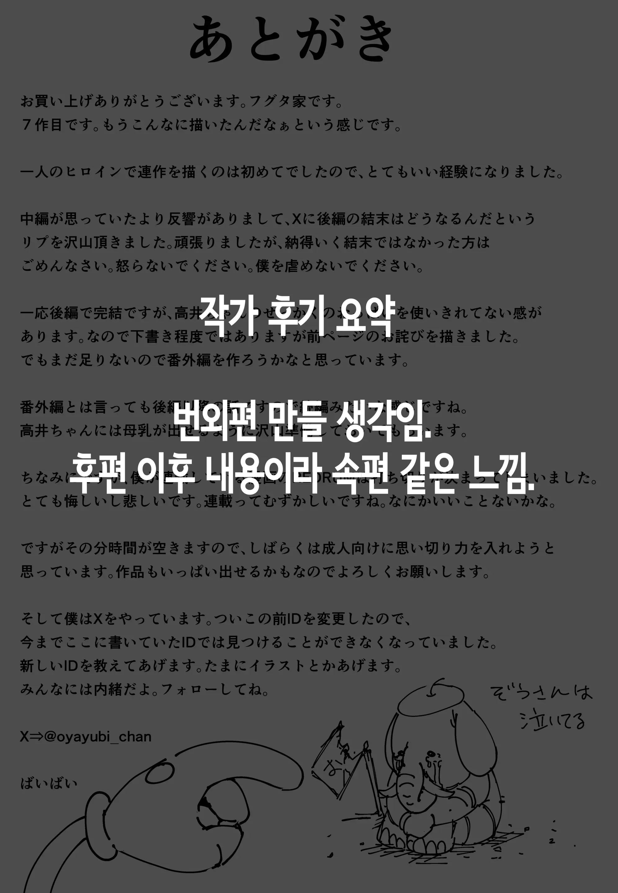 웹툰 이미지 69