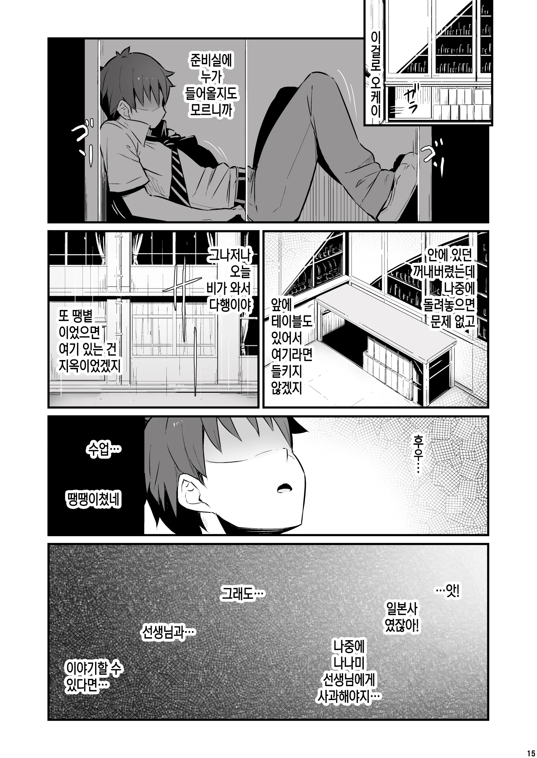 웹툰 이미지 15