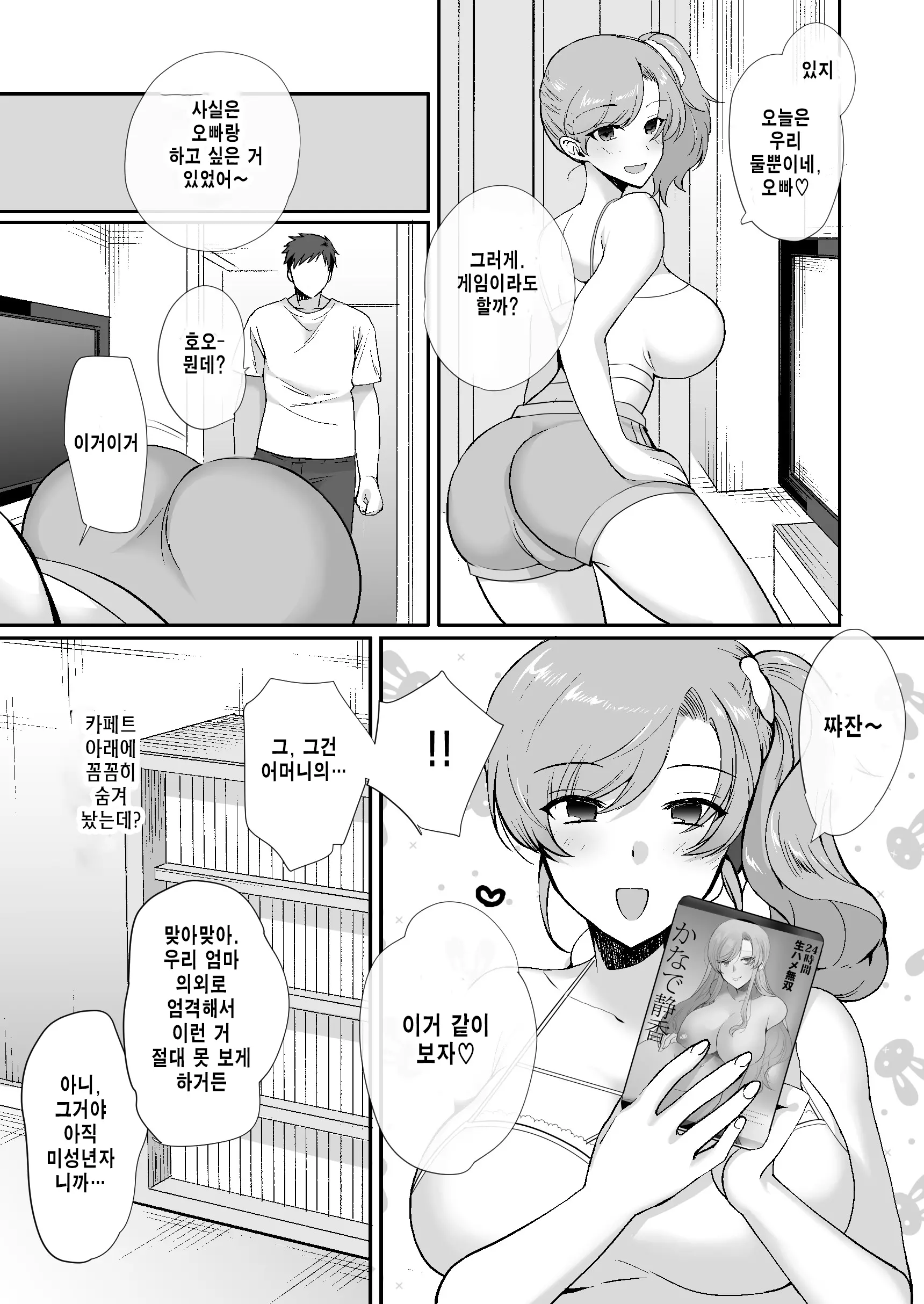 웹툰 이미지 35