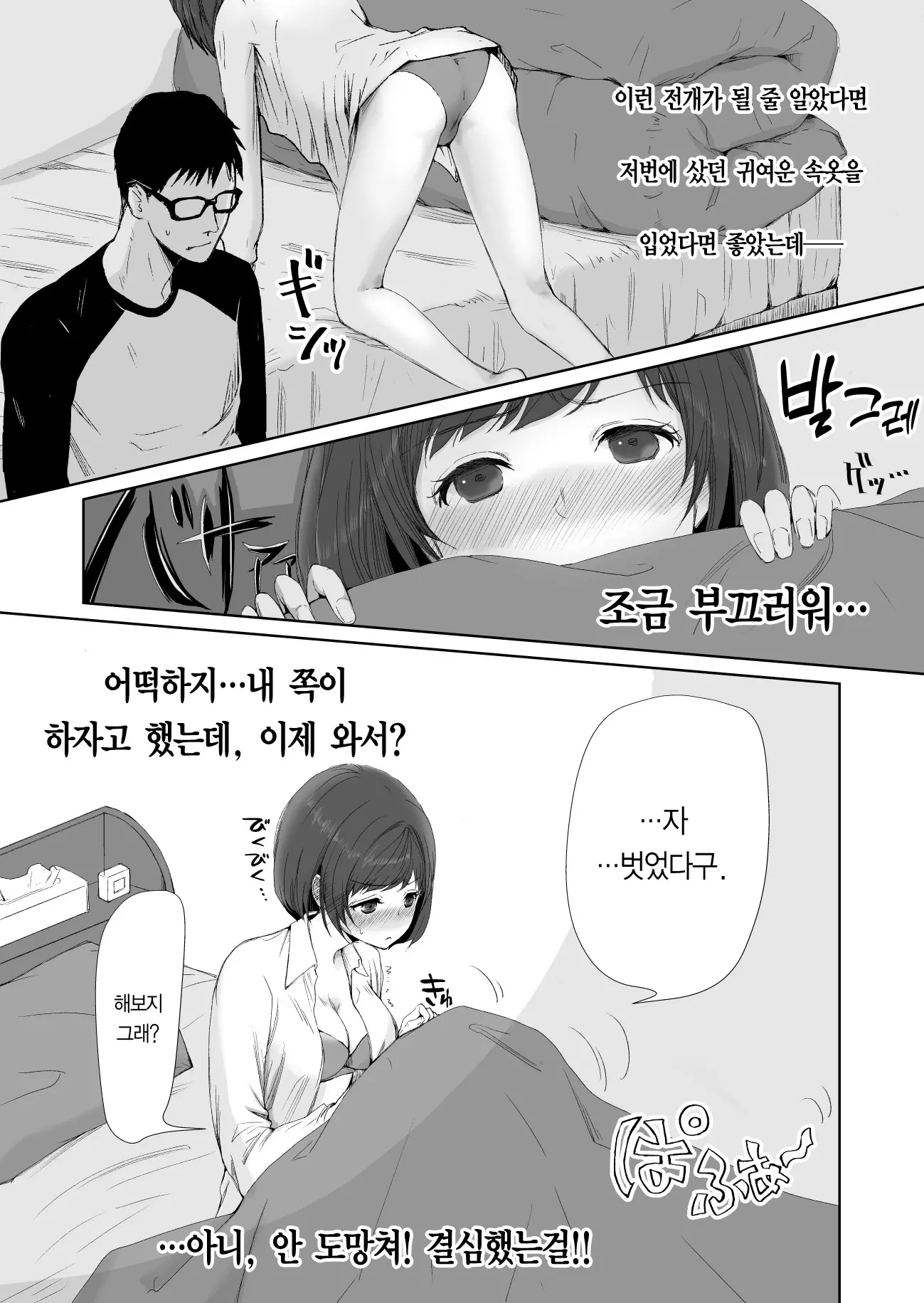 웹툰 이미지 52