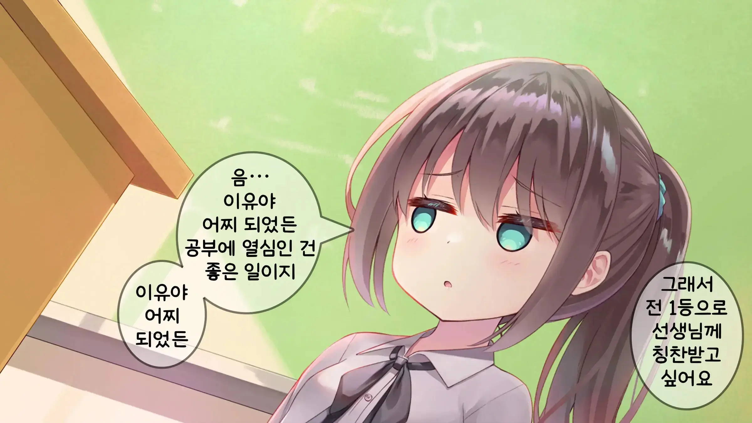 웹툰 이미지 244