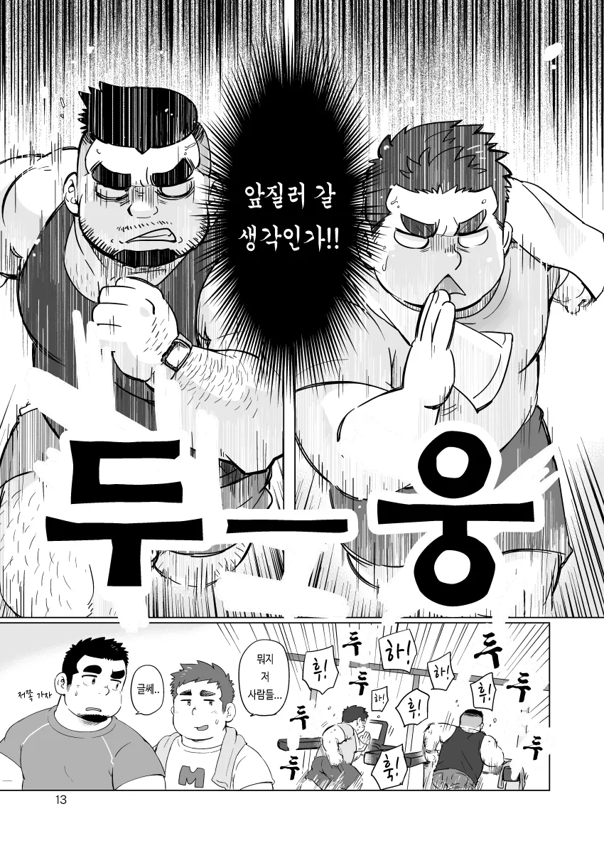 웹툰 이미지 13
