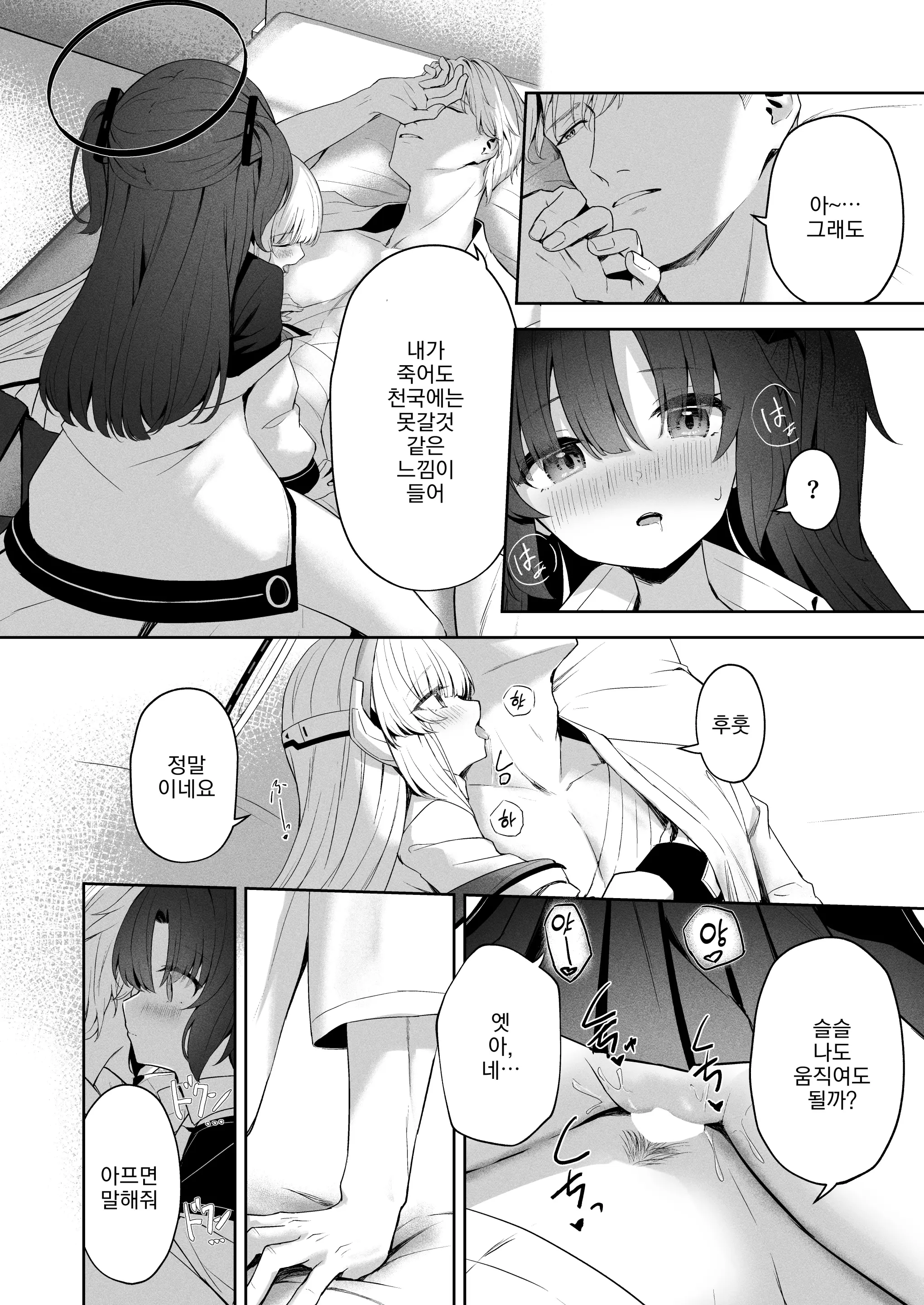 웹툰 이미지 34