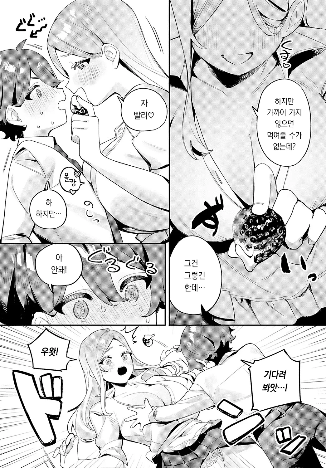 웹툰 이미지 5