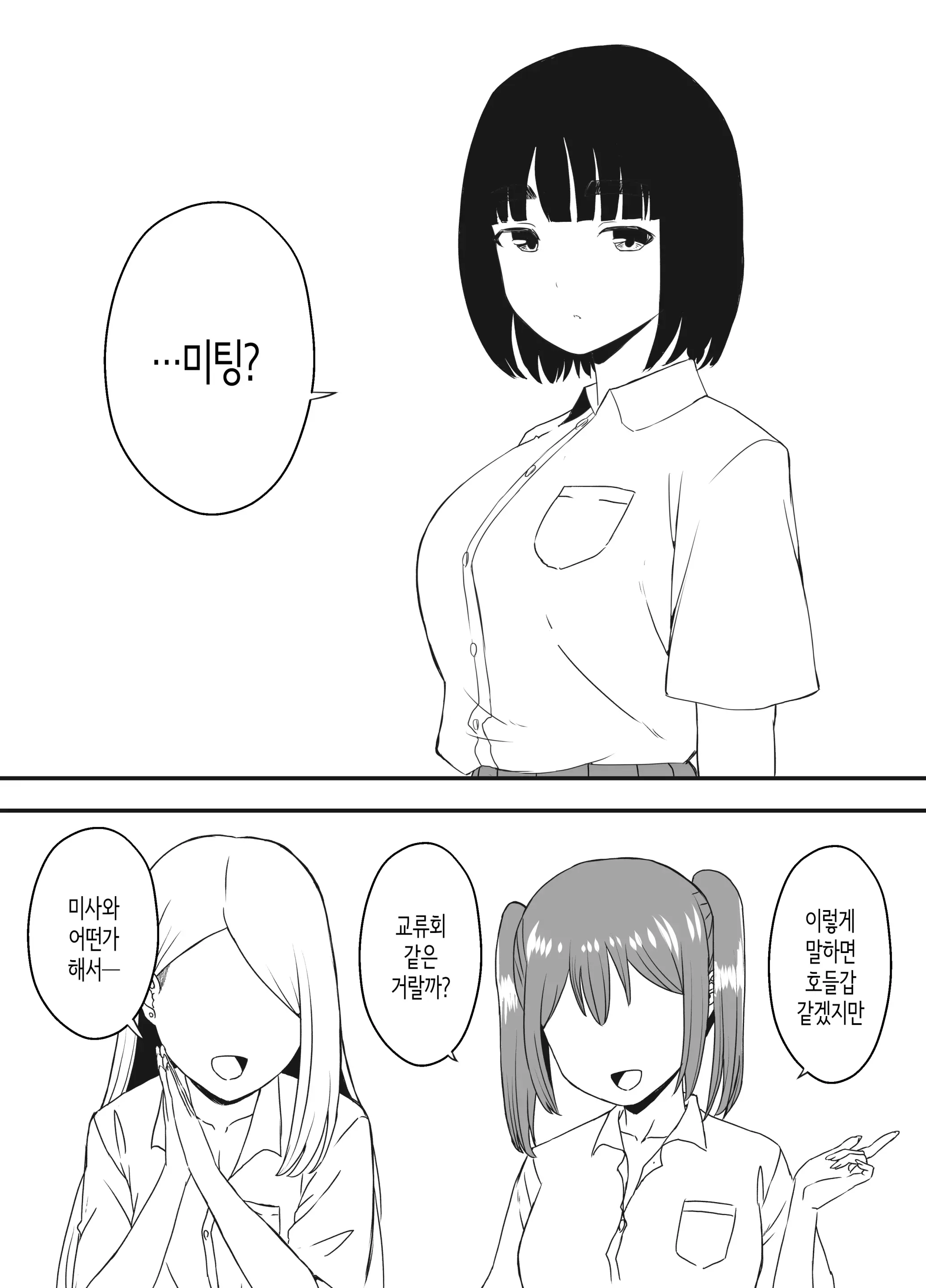 웹툰 이미지 3